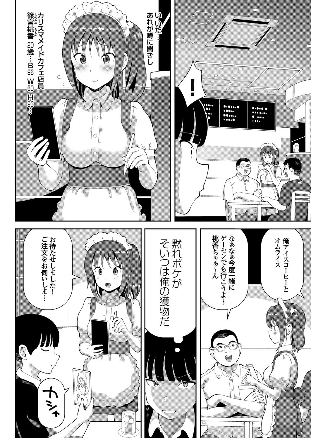 コミックグレープ. Vol.98 [DL版]