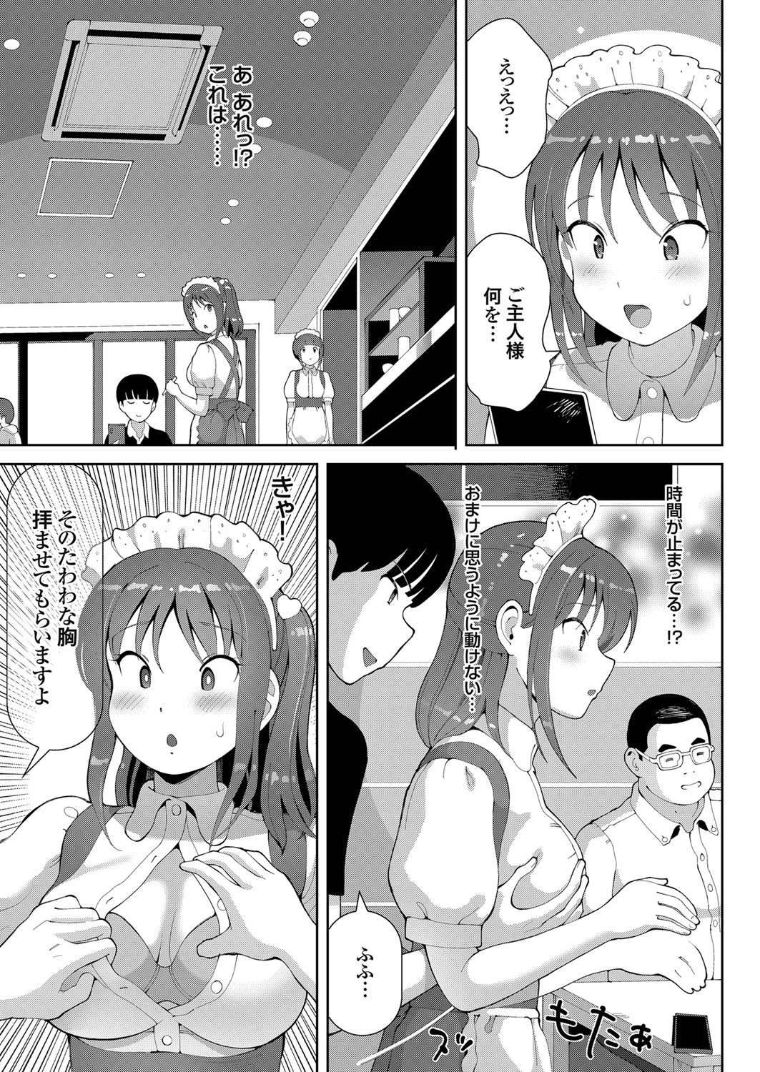 コミックグレープ. Vol.98 [DL版]