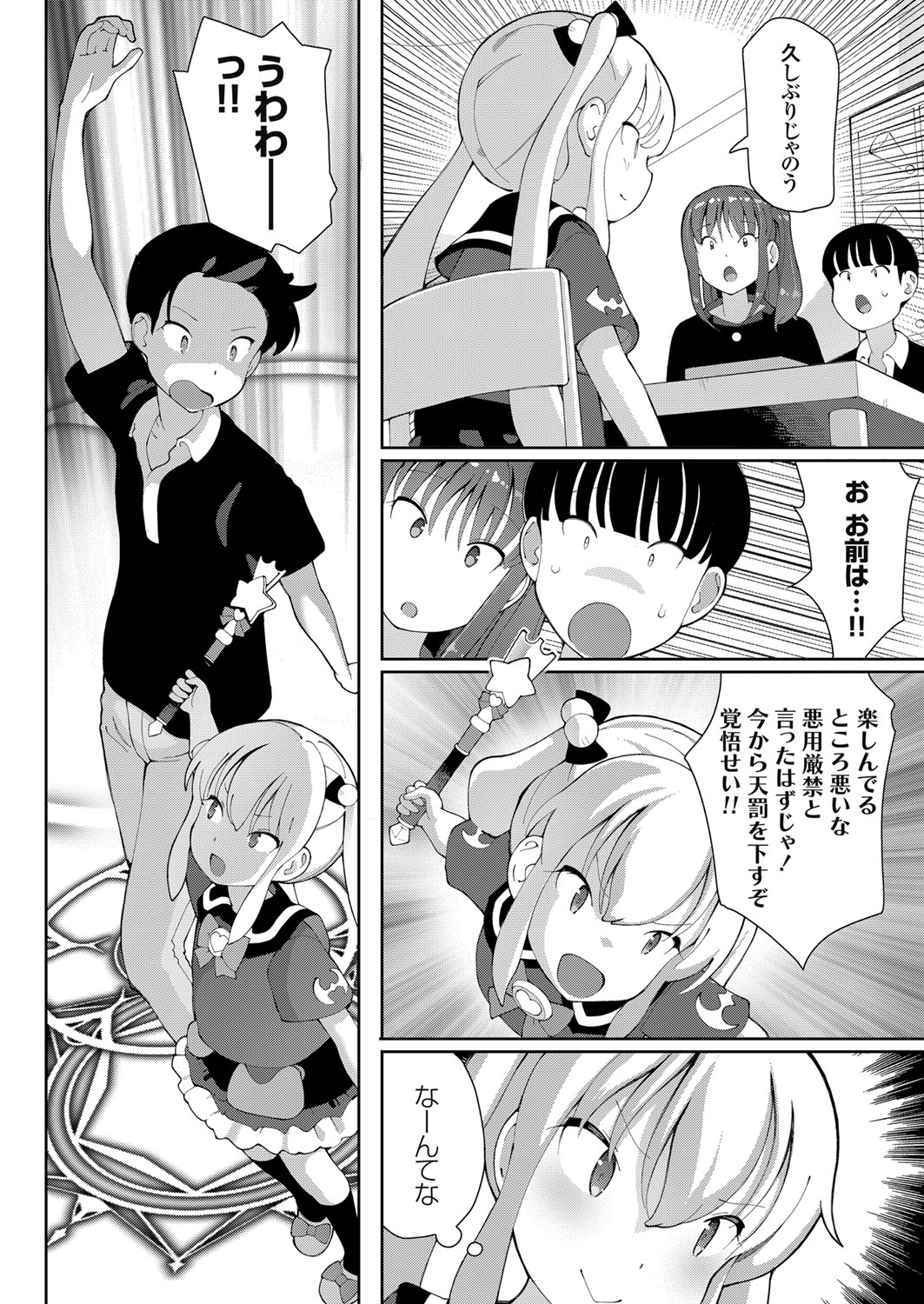 コミックグレープ. Vol.98 [DL版]