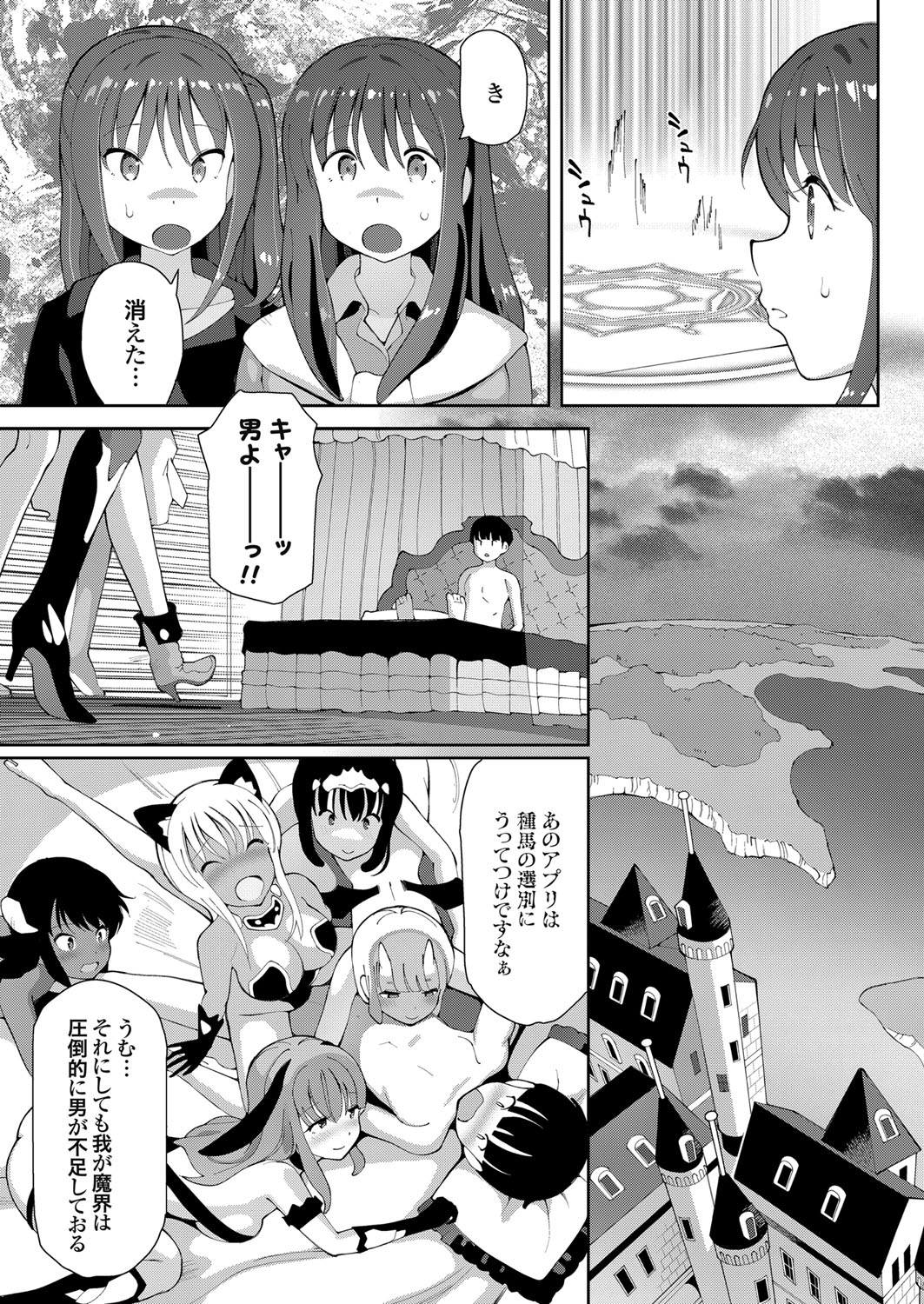 コミックグレープ. Vol.98 [DL版]