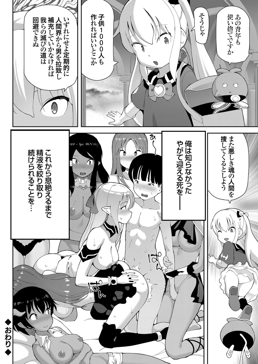 コミックグレープ. Vol.98 [DL版]