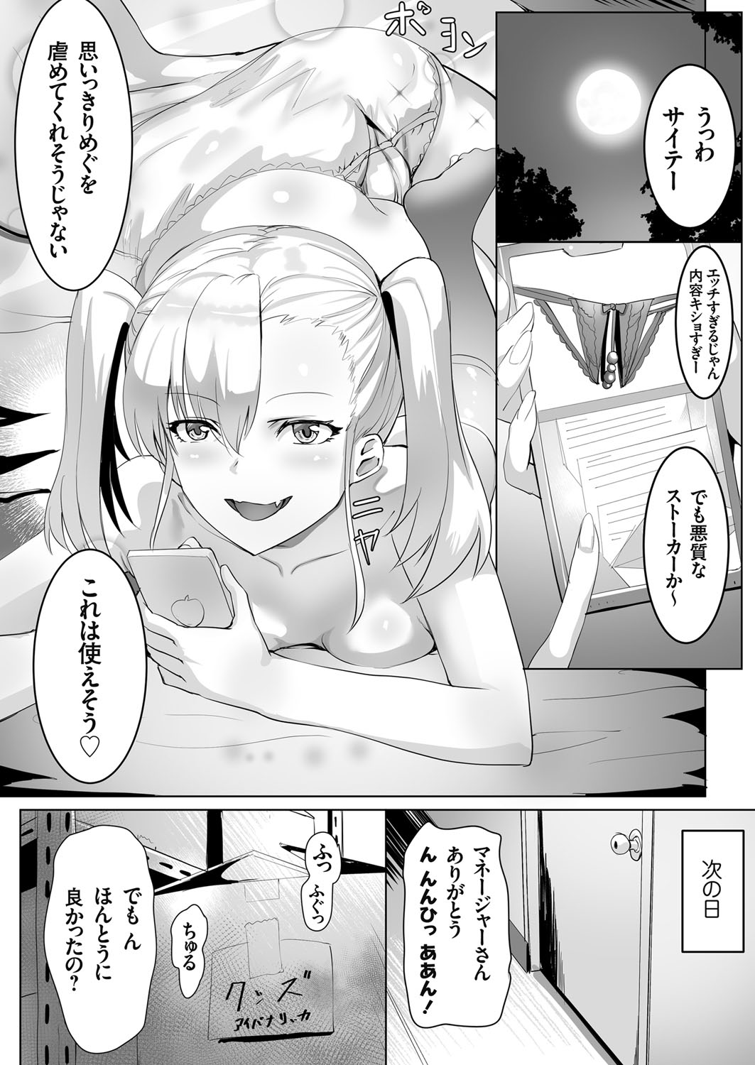 コミックグレープ. Vol.98 [DL版]