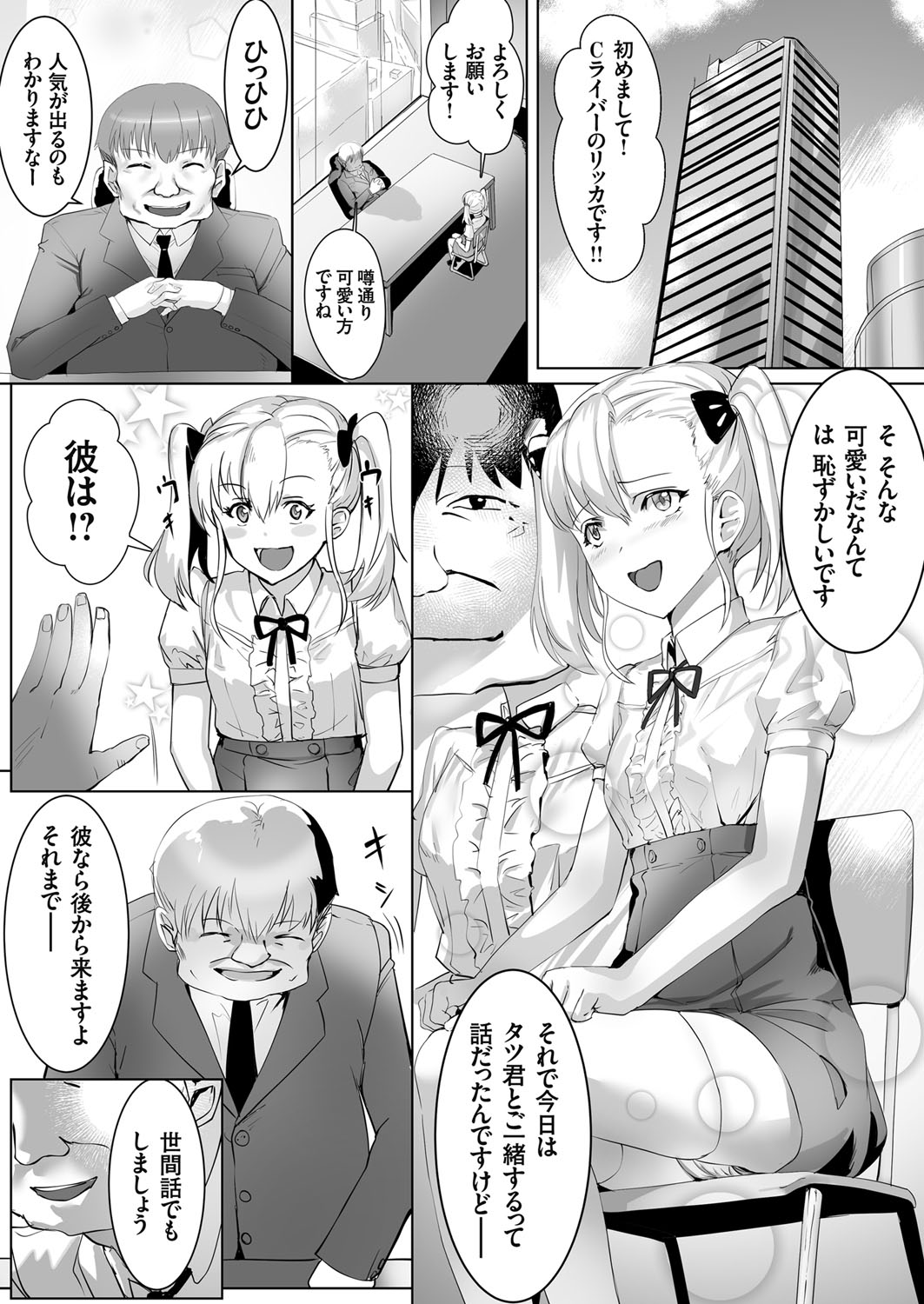 コミックグレープ. Vol.98 [DL版]