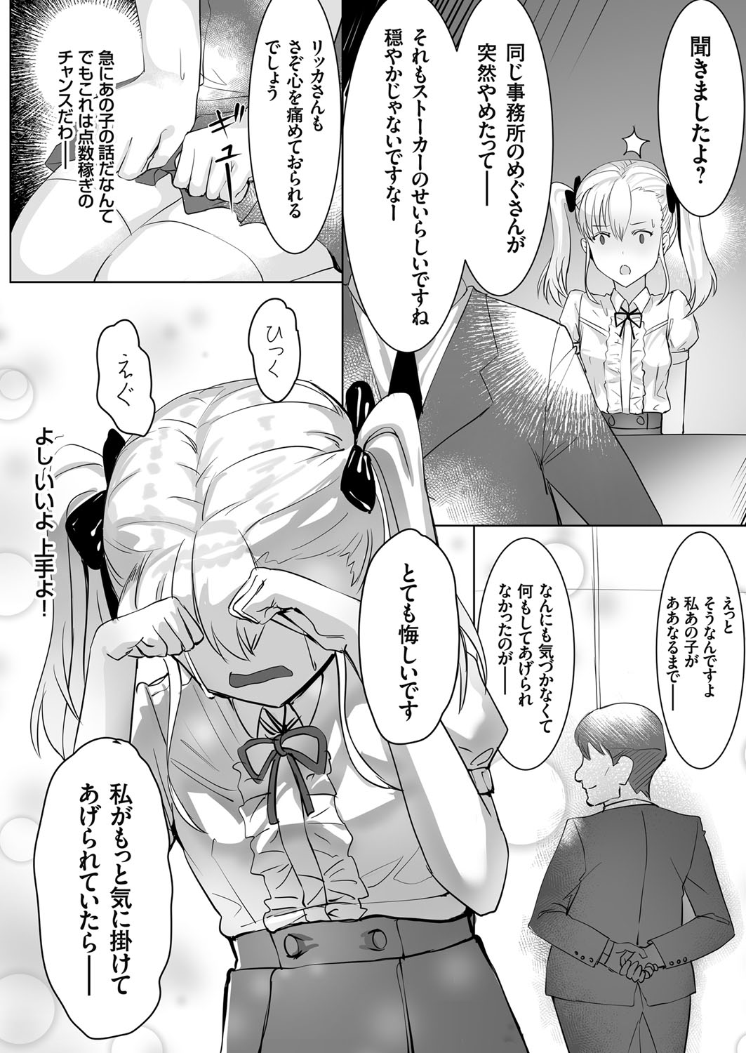 コミックグレープ. Vol.98 [DL版]