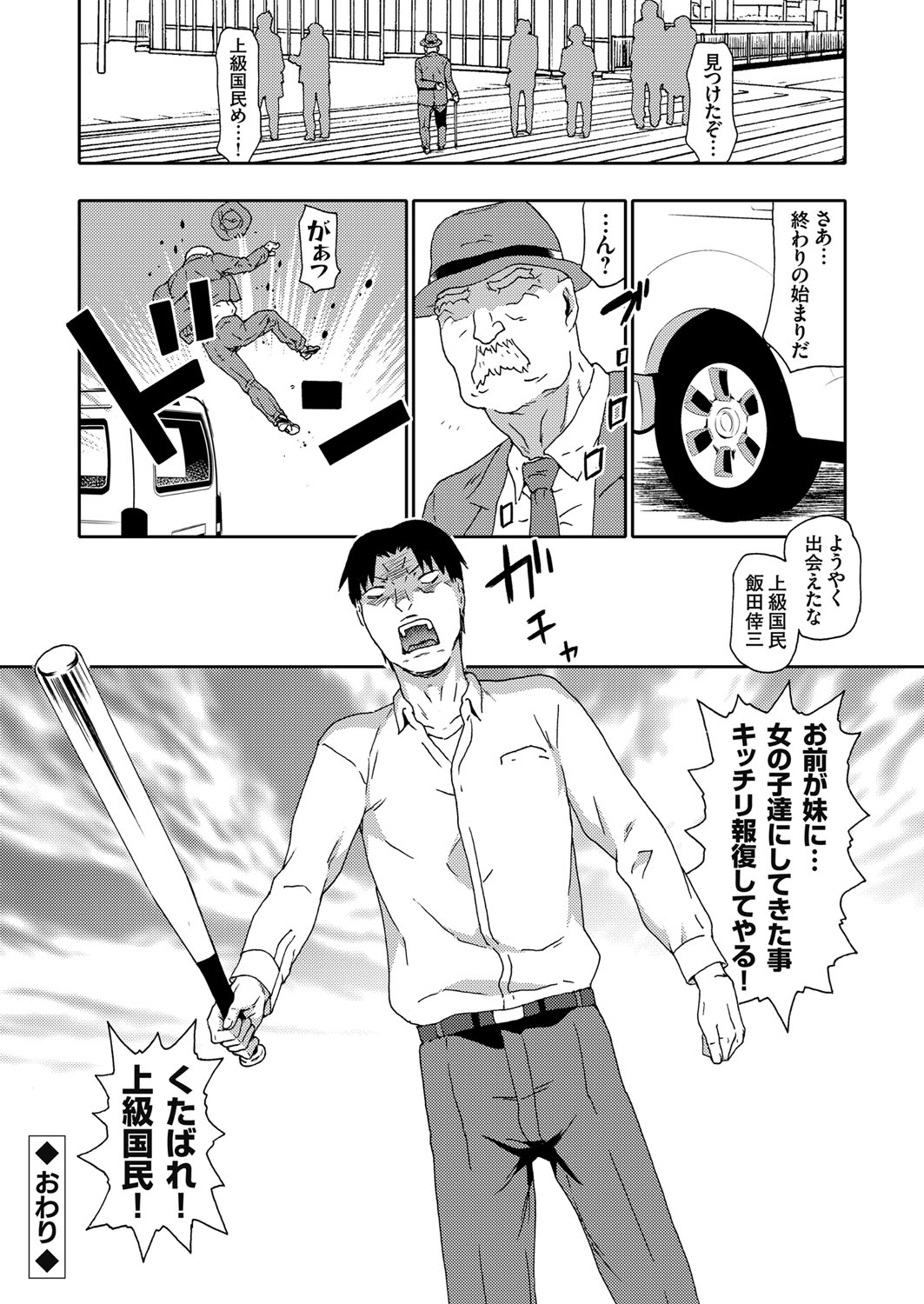 コミックグレープ. Vol.98 [DL版]