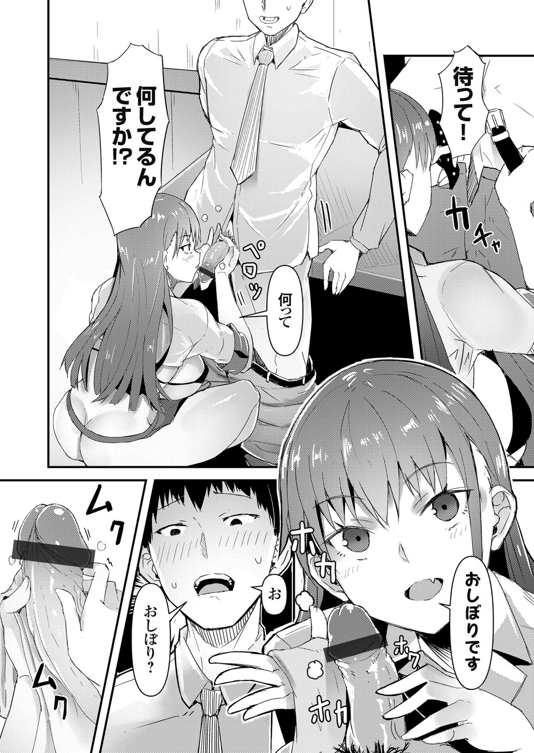 コミックグレープ. Vol.98 [DL版]