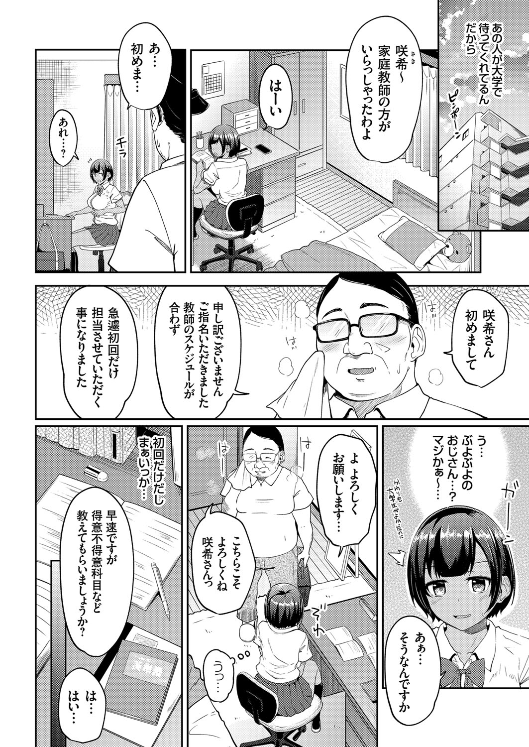 コミックグレープ. Vol.98 [DL版]