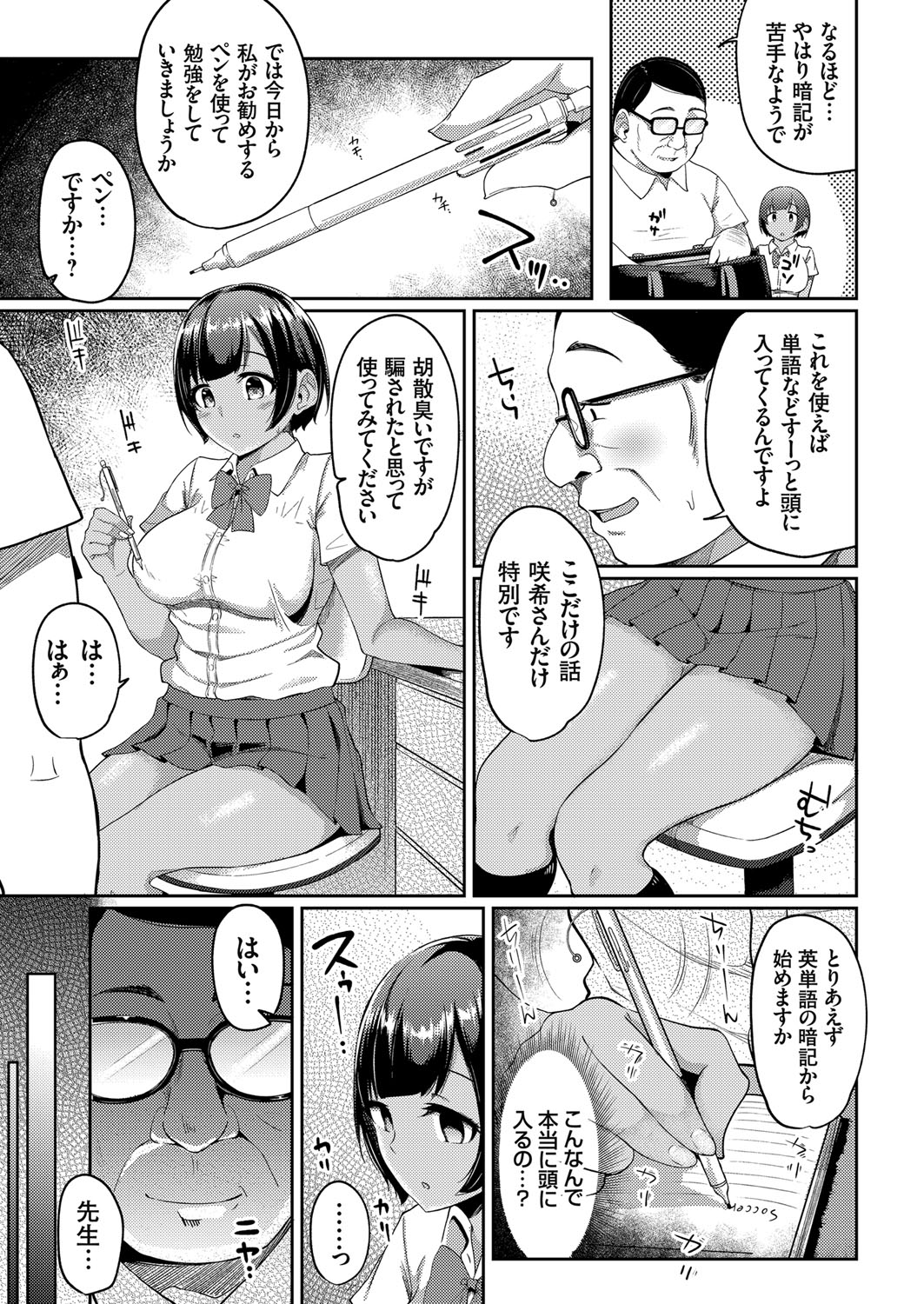 コミックグレープ. Vol.98 [DL版]
