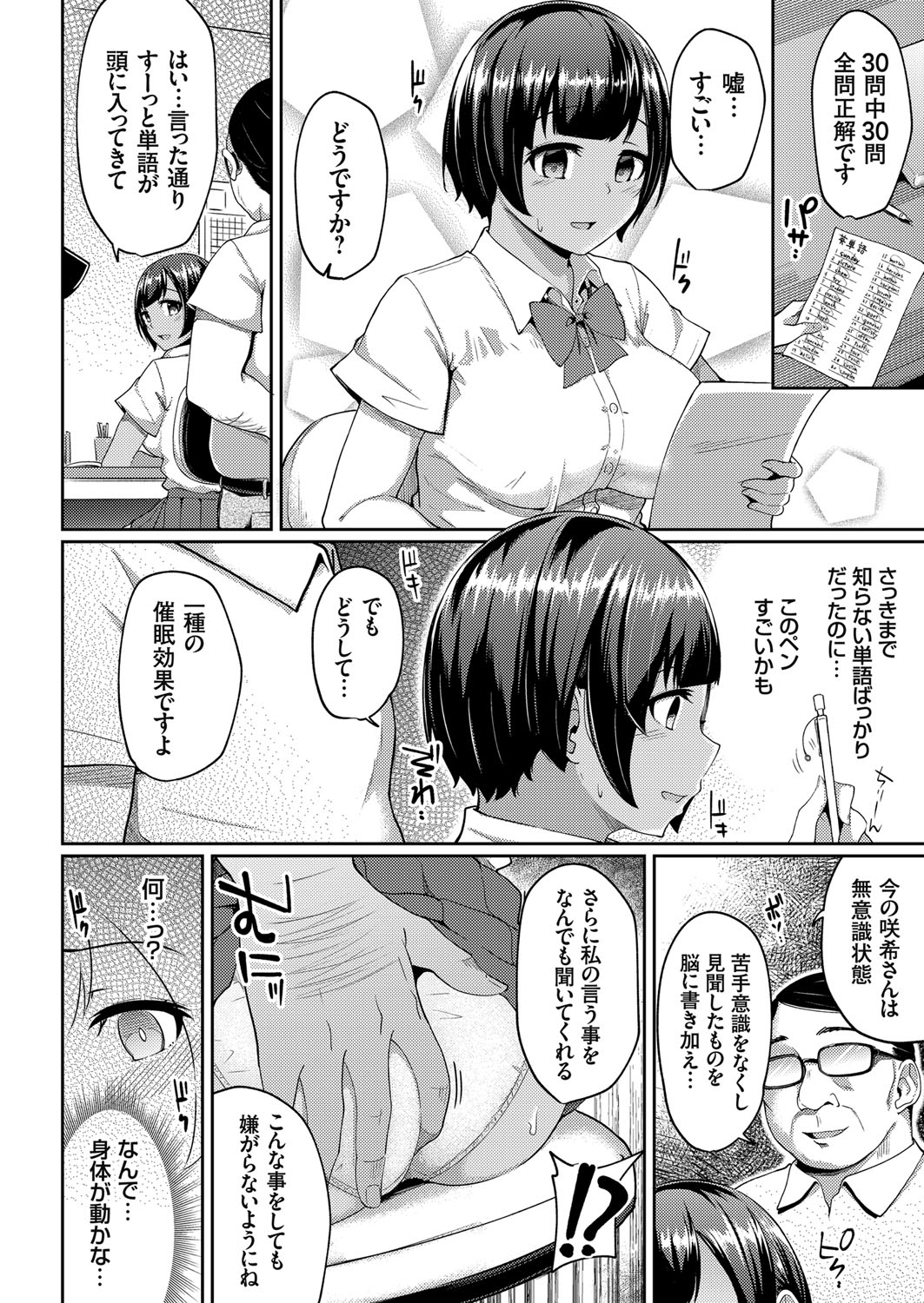 コミックグレープ. Vol.98 [DL版]