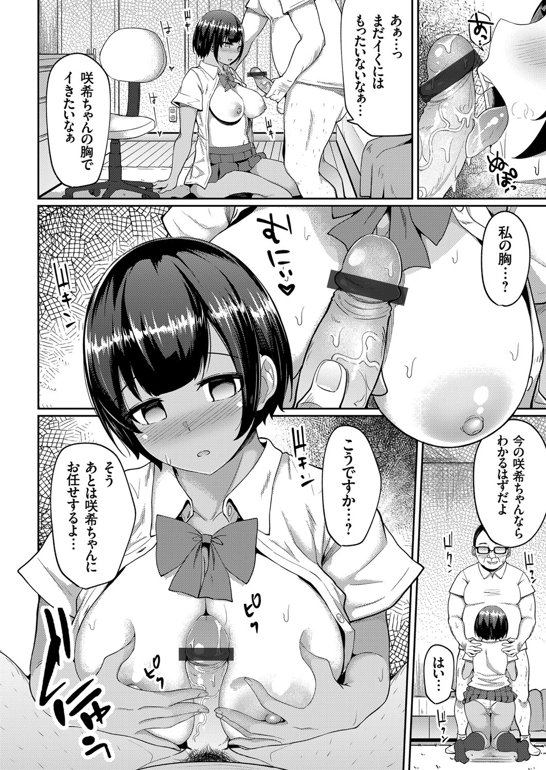 コミックグレープ. Vol.98 [DL版]