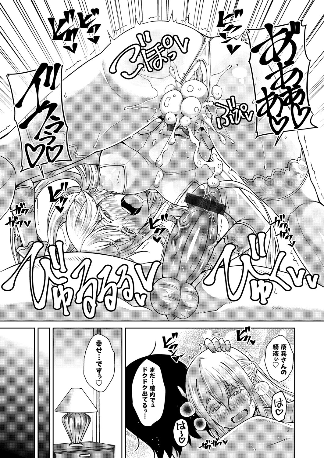 コミックグレープ. Vol.98 [DL版]
