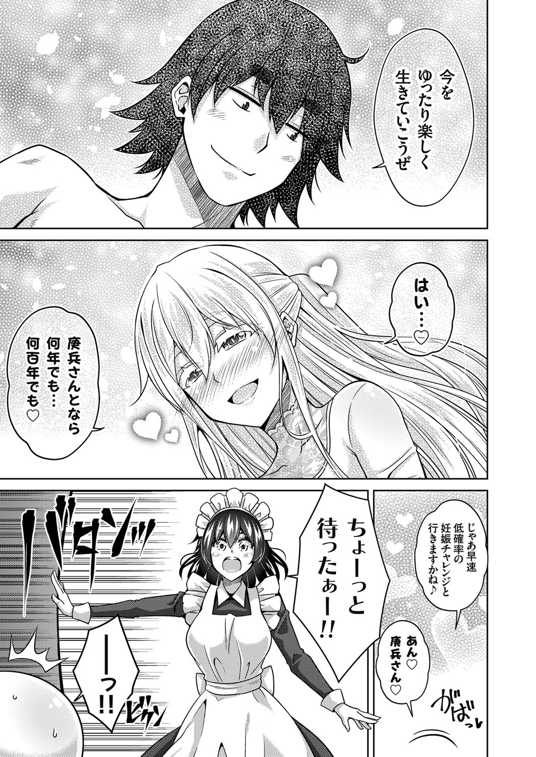 コミックグレープ. Vol.98 [DL版]