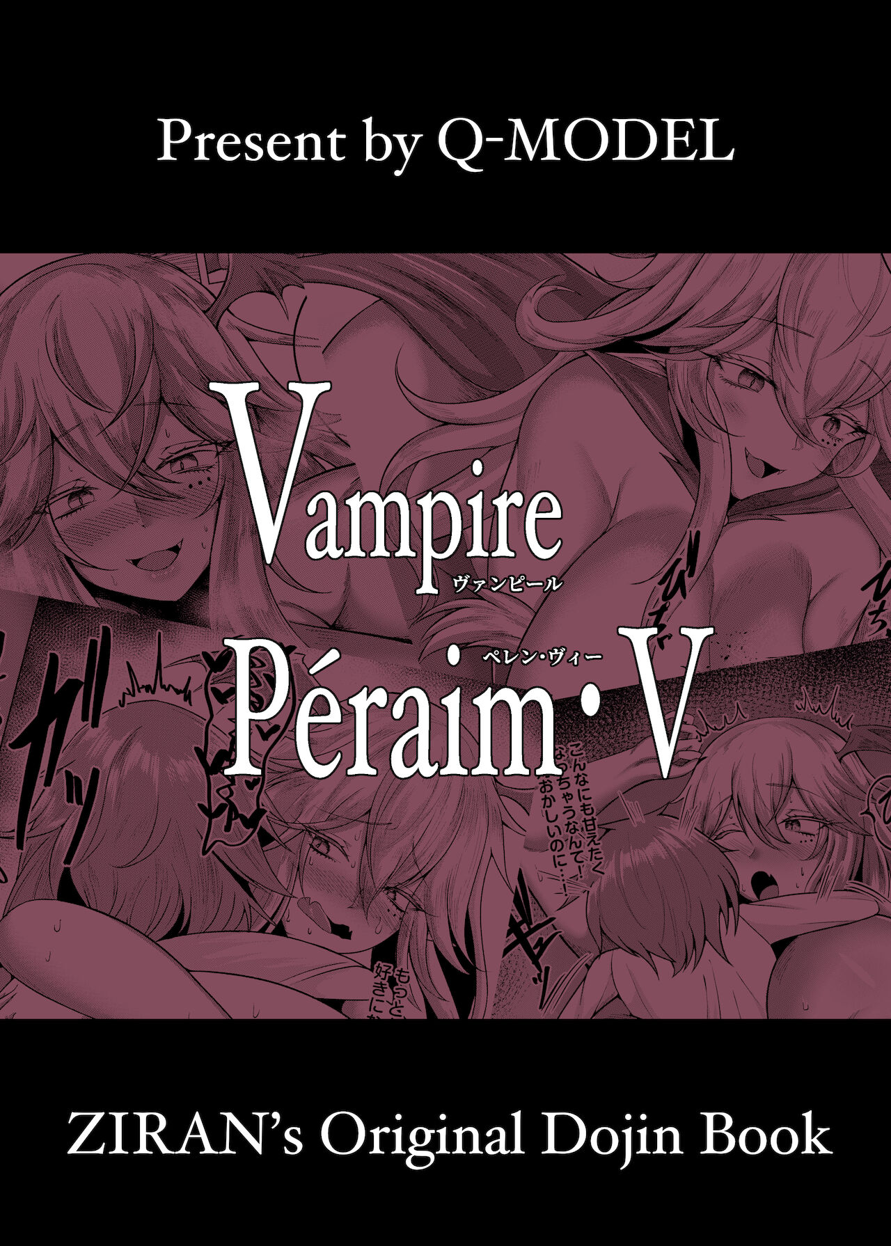 [Q-MODEL (ZIRAN)] Vampire Péraim・V