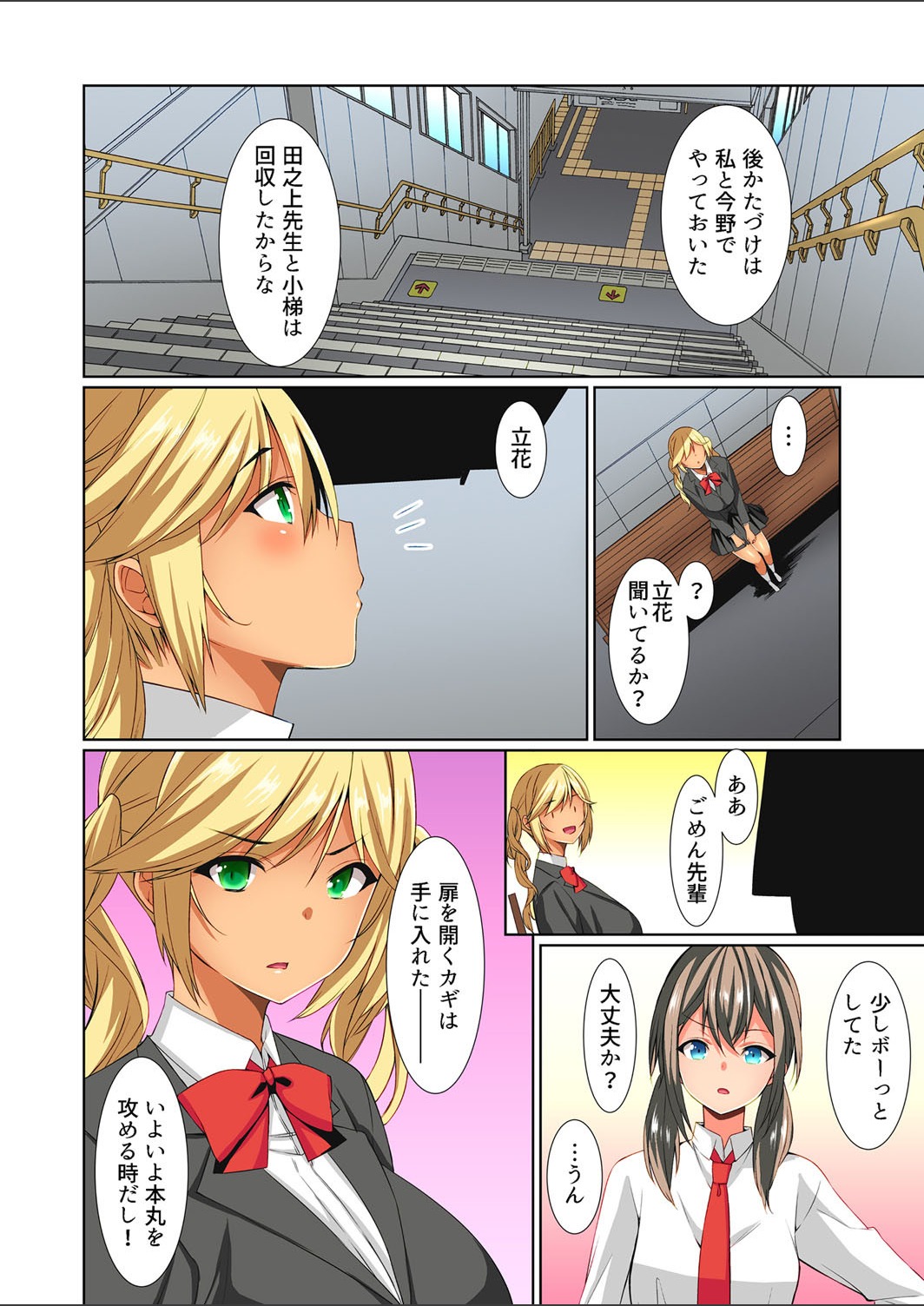 ガチコミ Vol.123