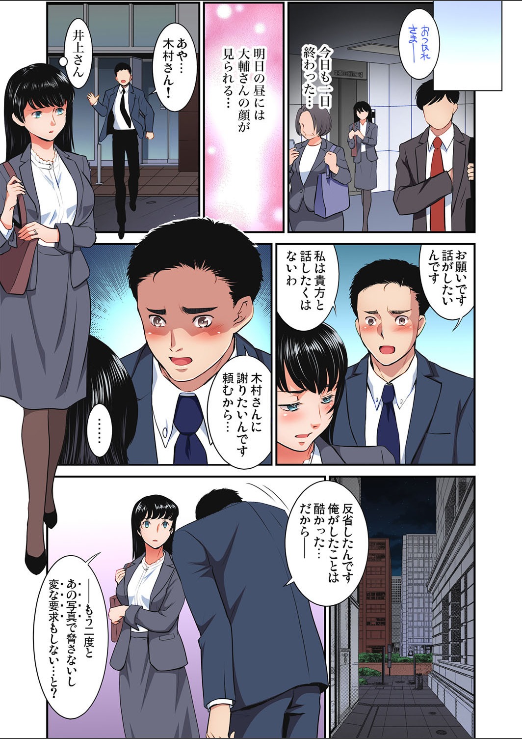 ガチコミ Vol.123