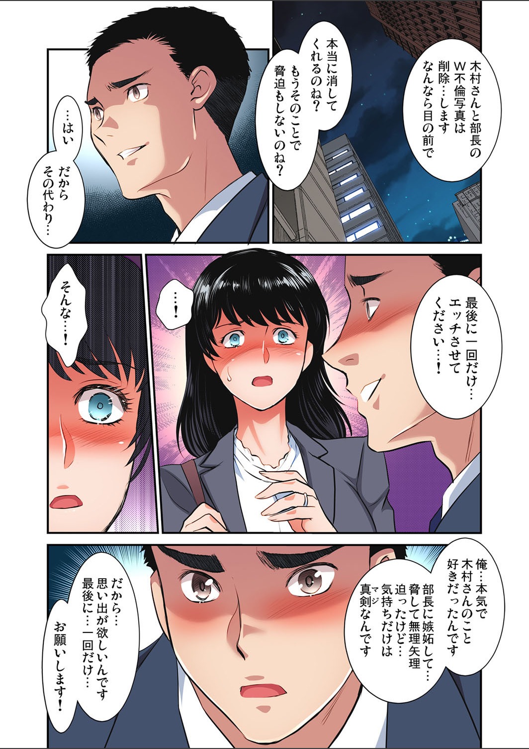 ガチコミ Vol.123