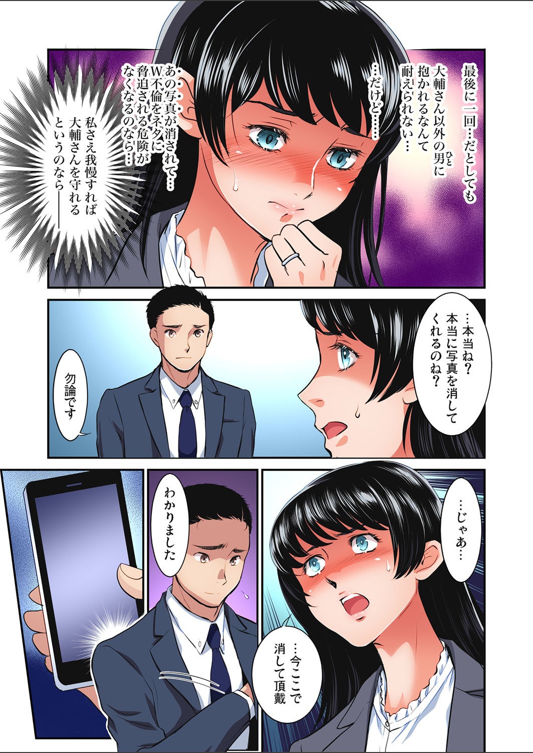 ガチコミ Vol.123