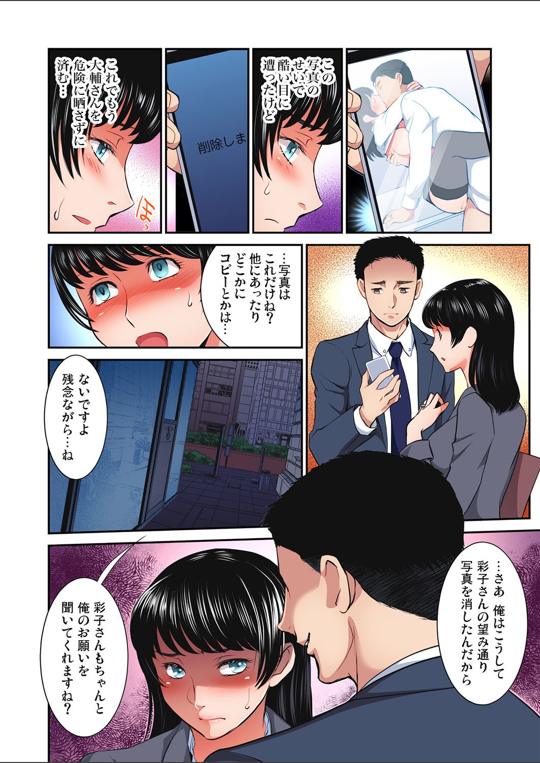 ガチコミ Vol.123