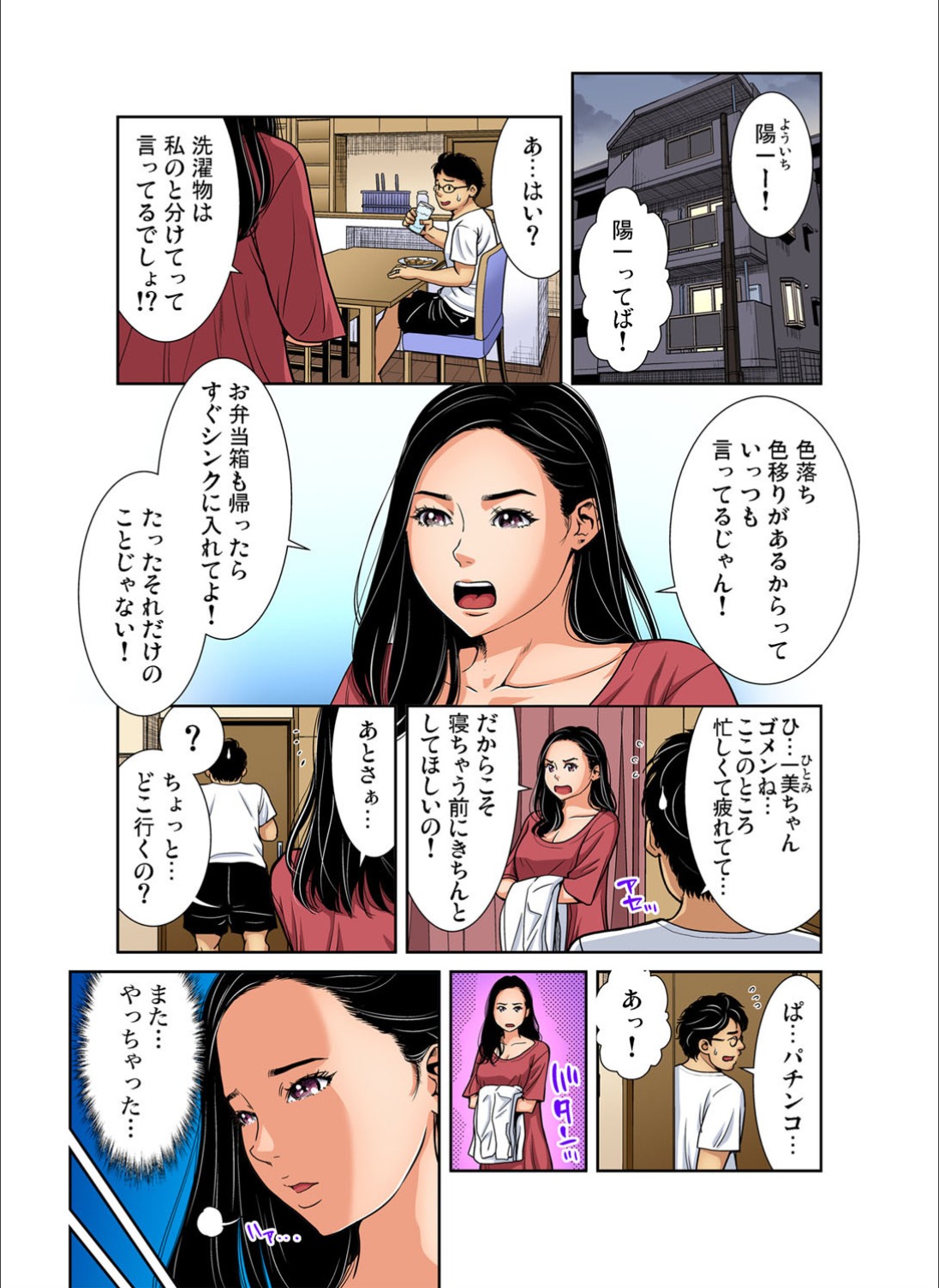 ガチコミ Vol.123