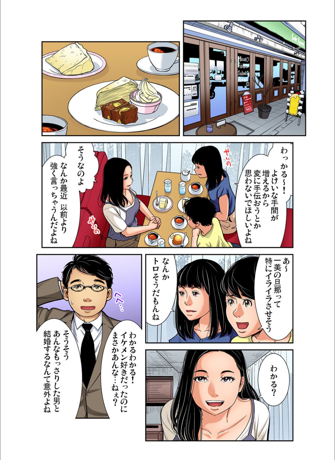 ガチコミ Vol.123