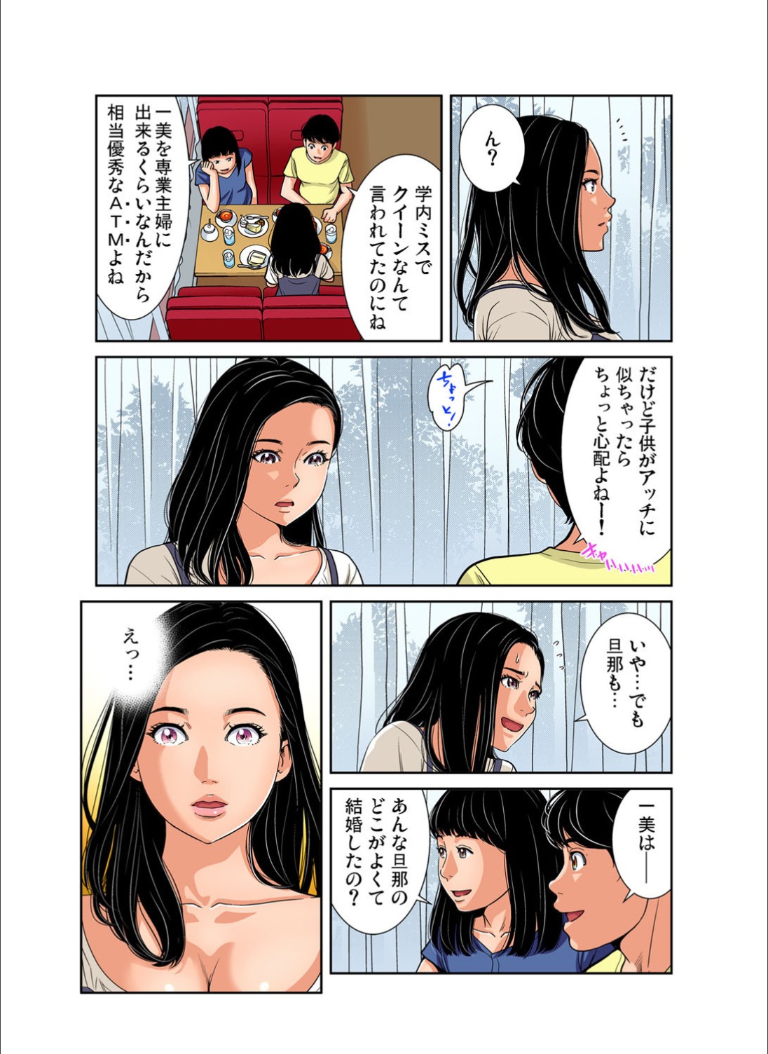 ガチコミ Vol.123