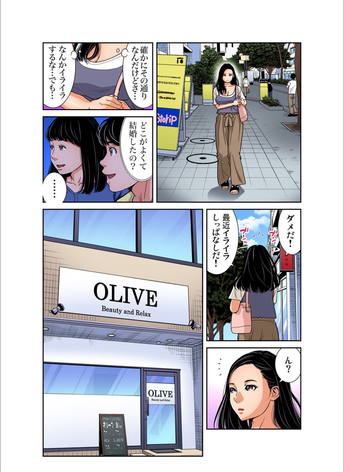 ガチコミ Vol.123