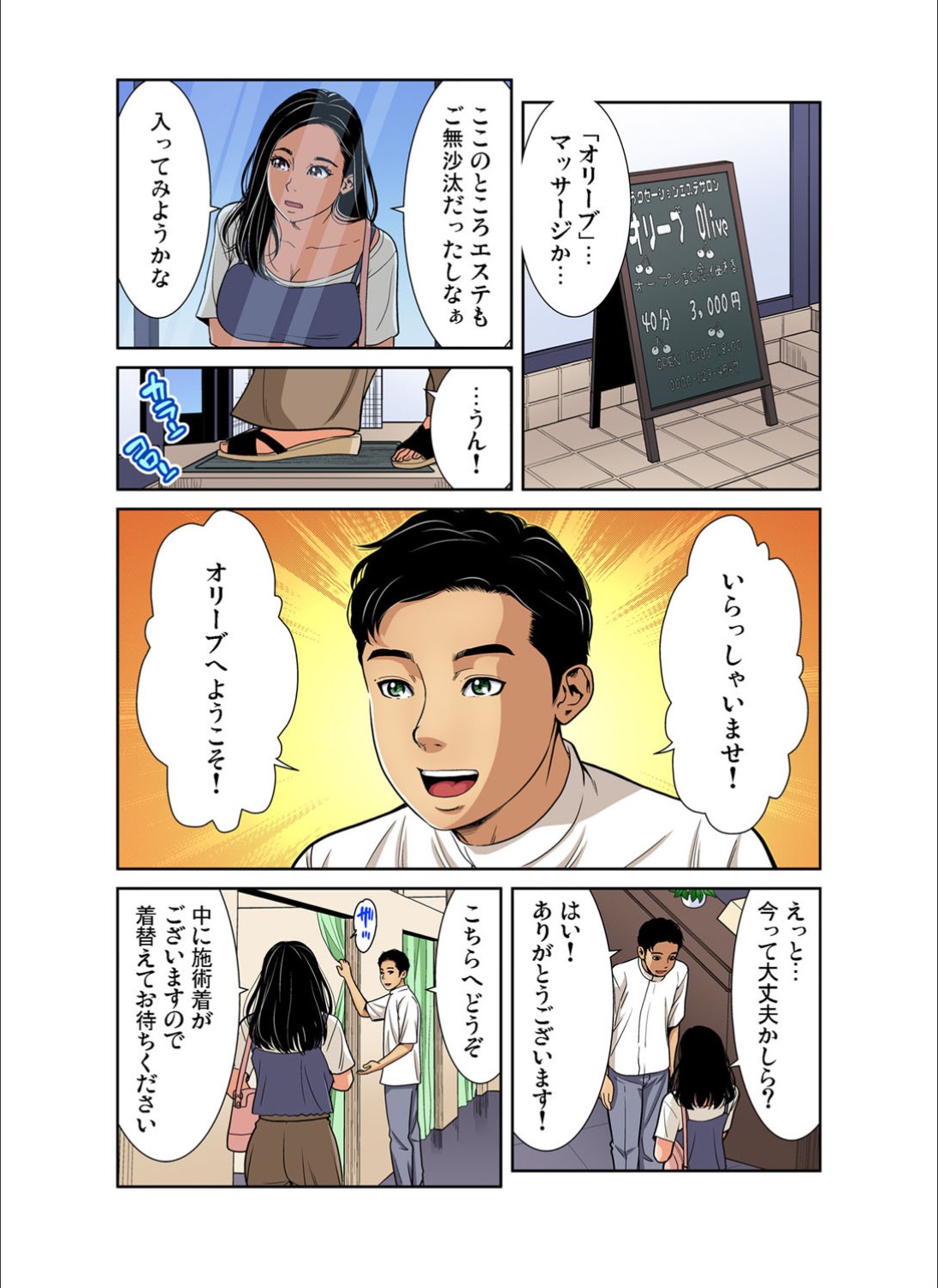 ガチコミ Vol.123