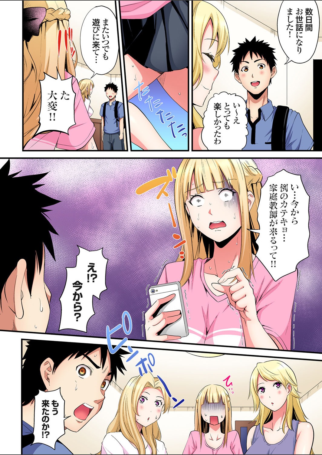ガチコミ Vol.123