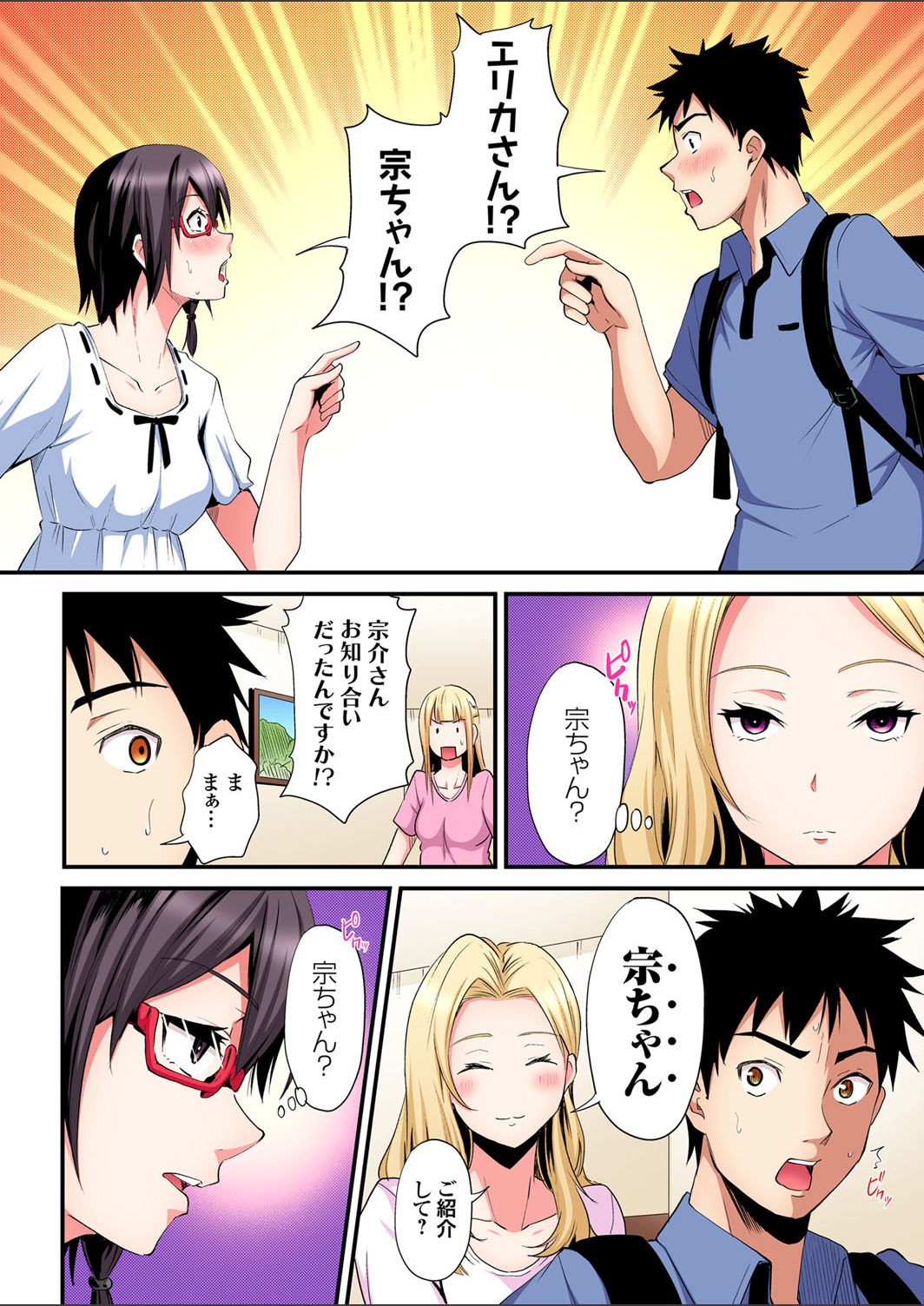 ガチコミ Vol.123