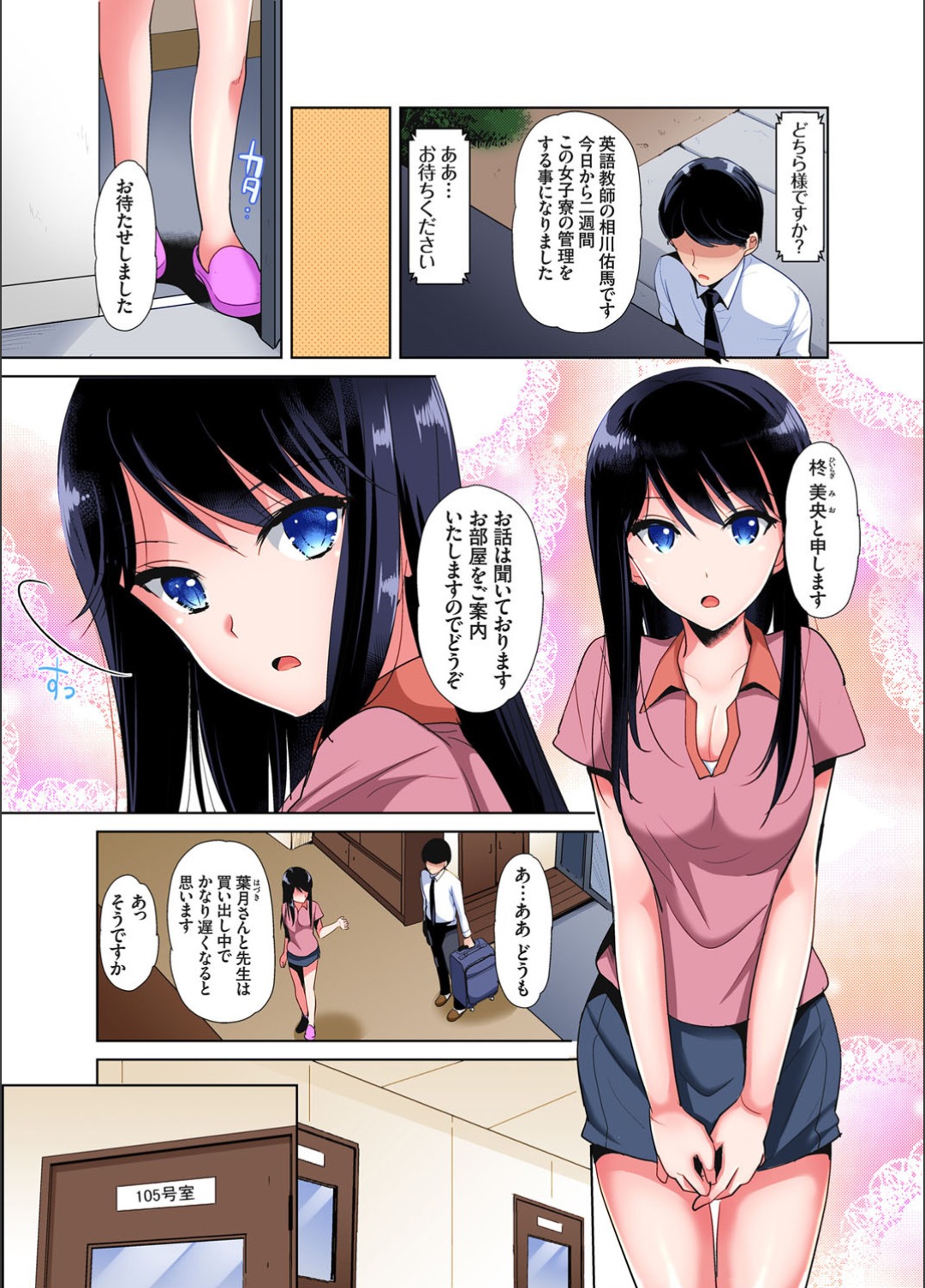 ガチコミ Vol.123