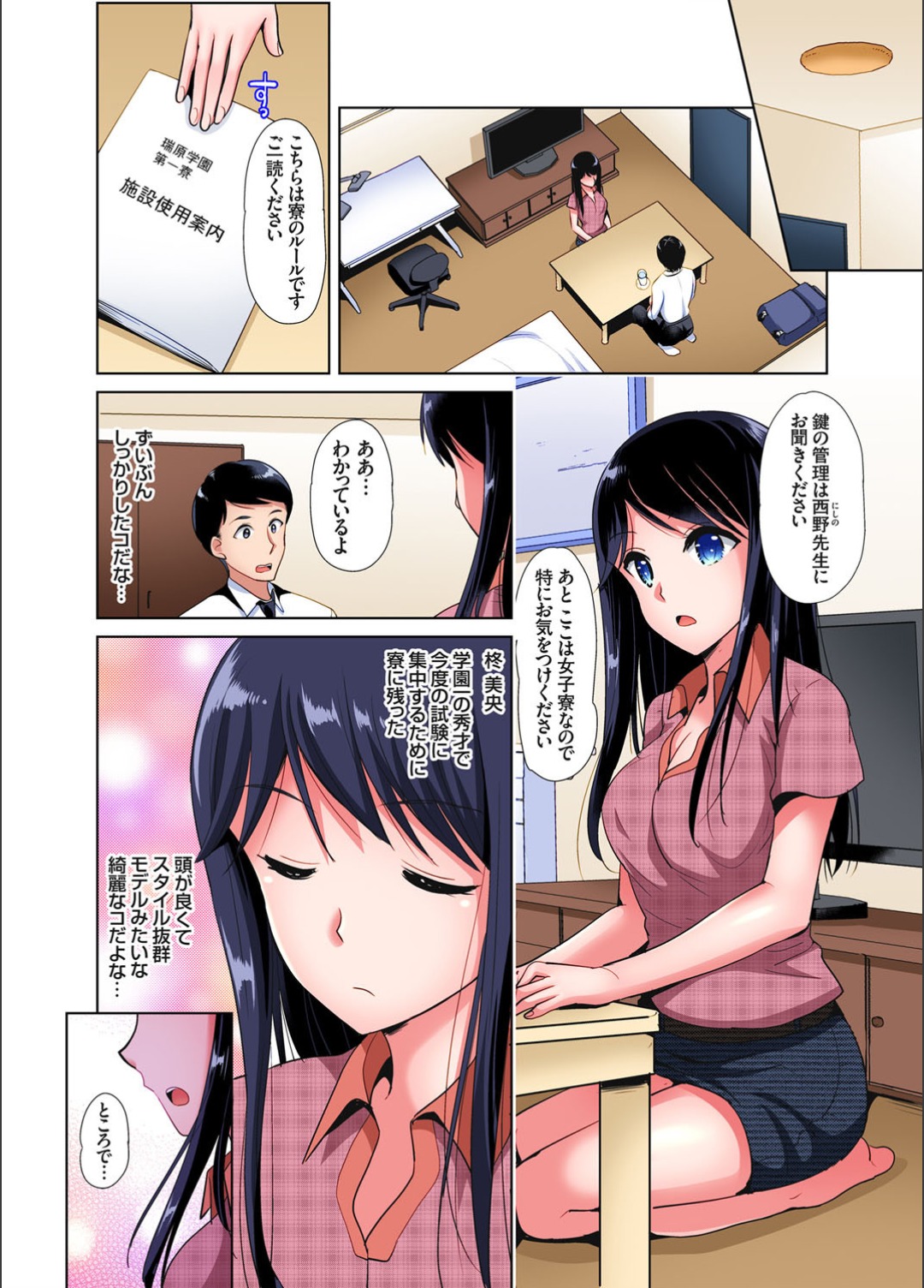 ガチコミ Vol.123