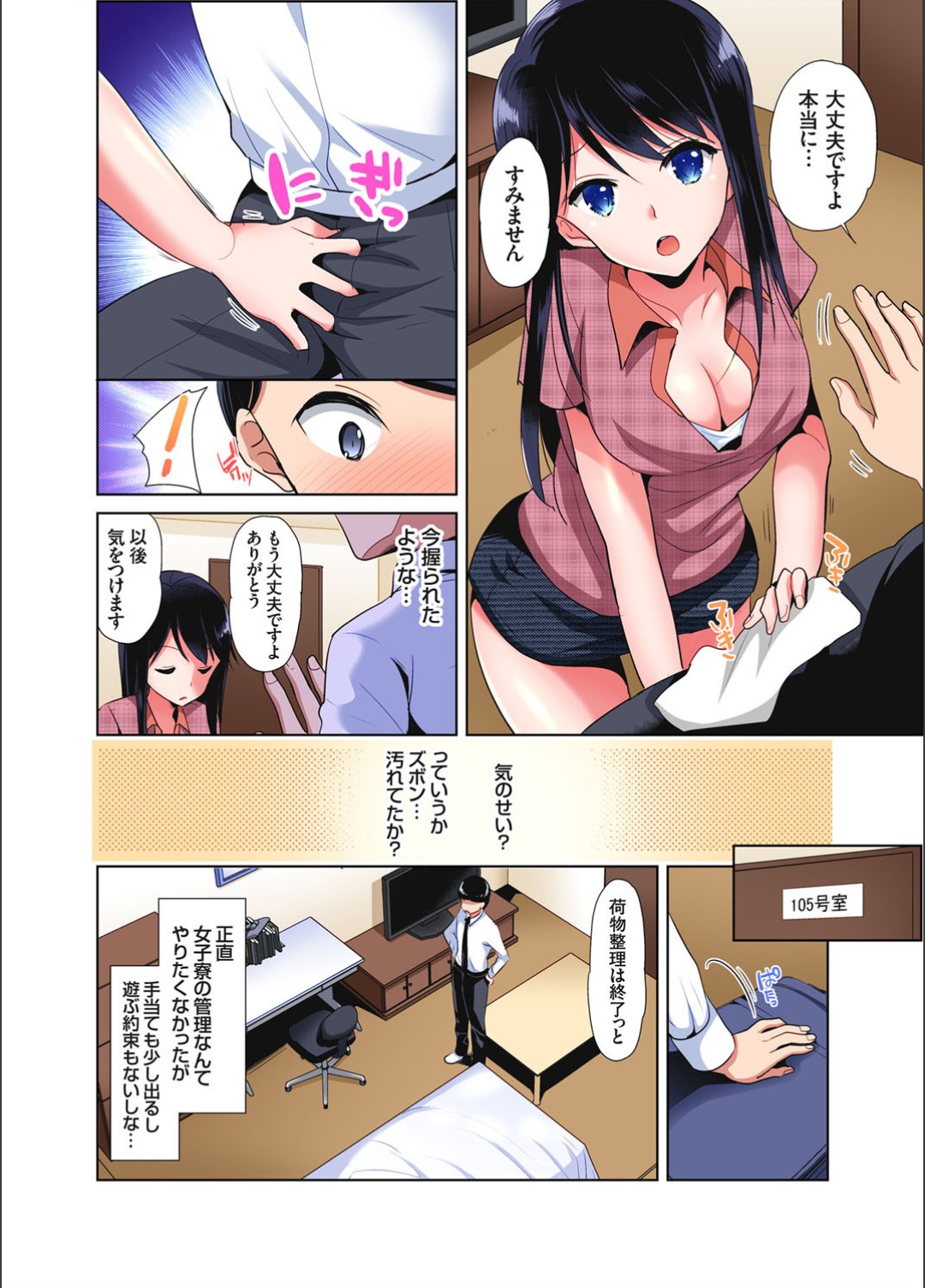 ガチコミ Vol.123