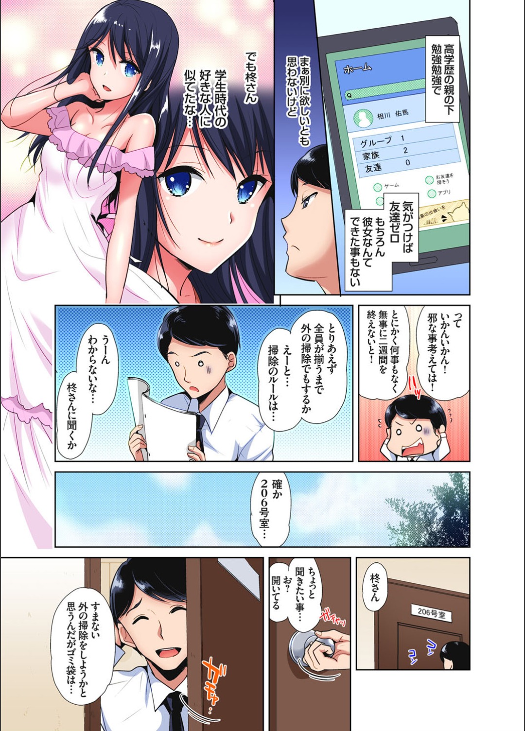ガチコミ Vol.123