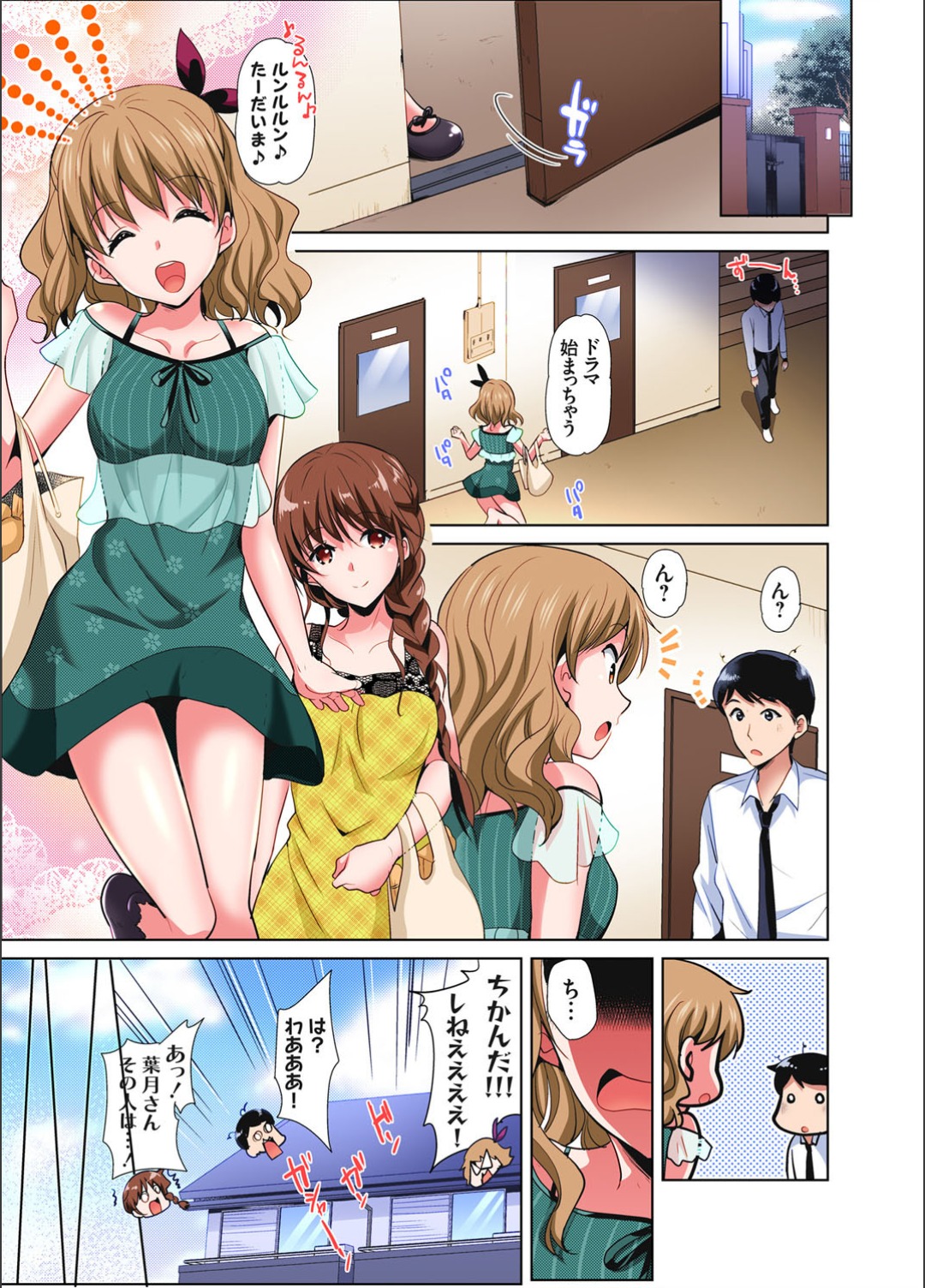 ガチコミ Vol.123