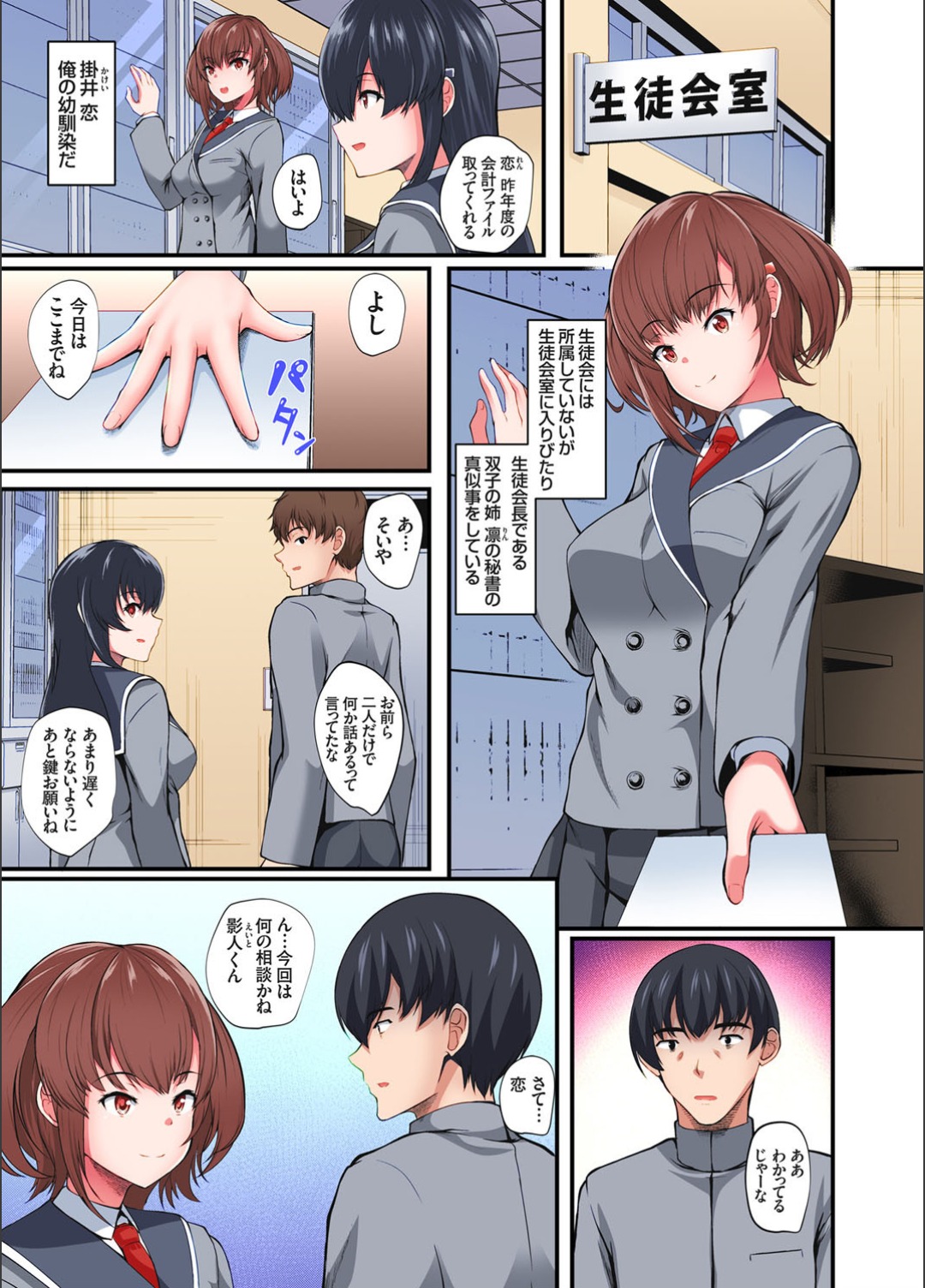 ガチコミ Vol.123