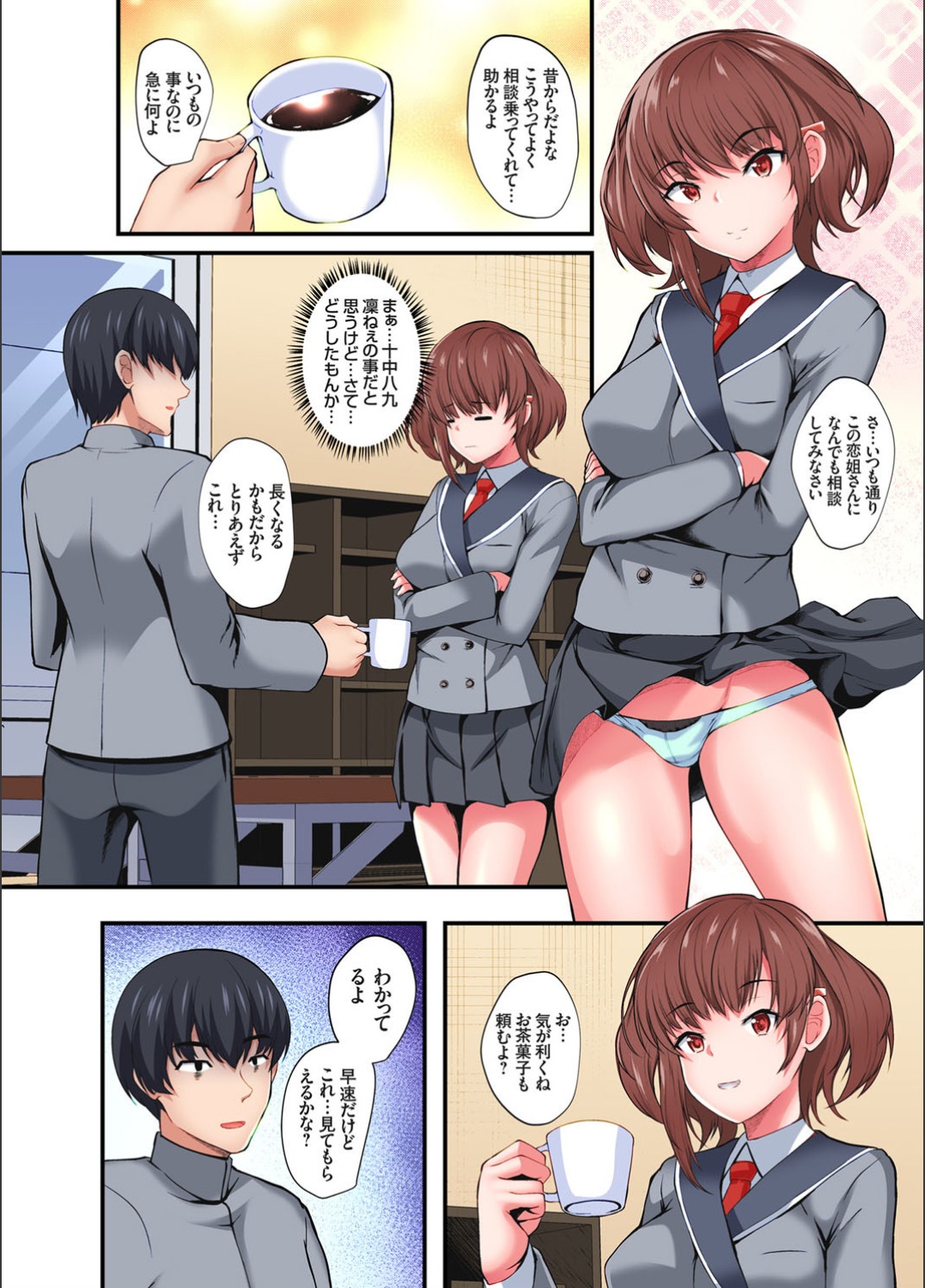 ガチコミ Vol.123