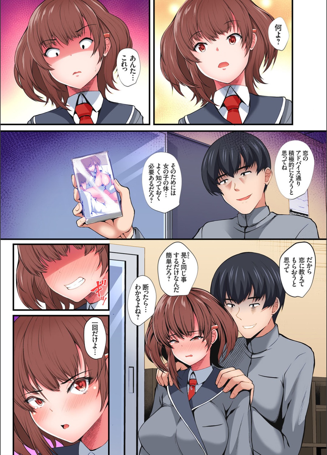 ガチコミ Vol.123