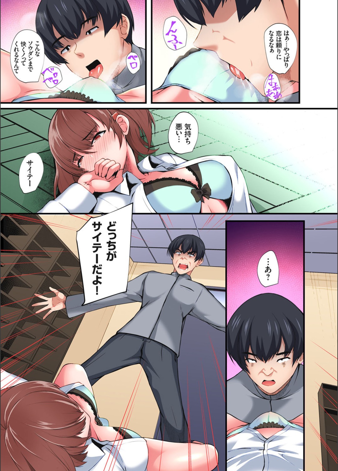 ガチコミ Vol.123