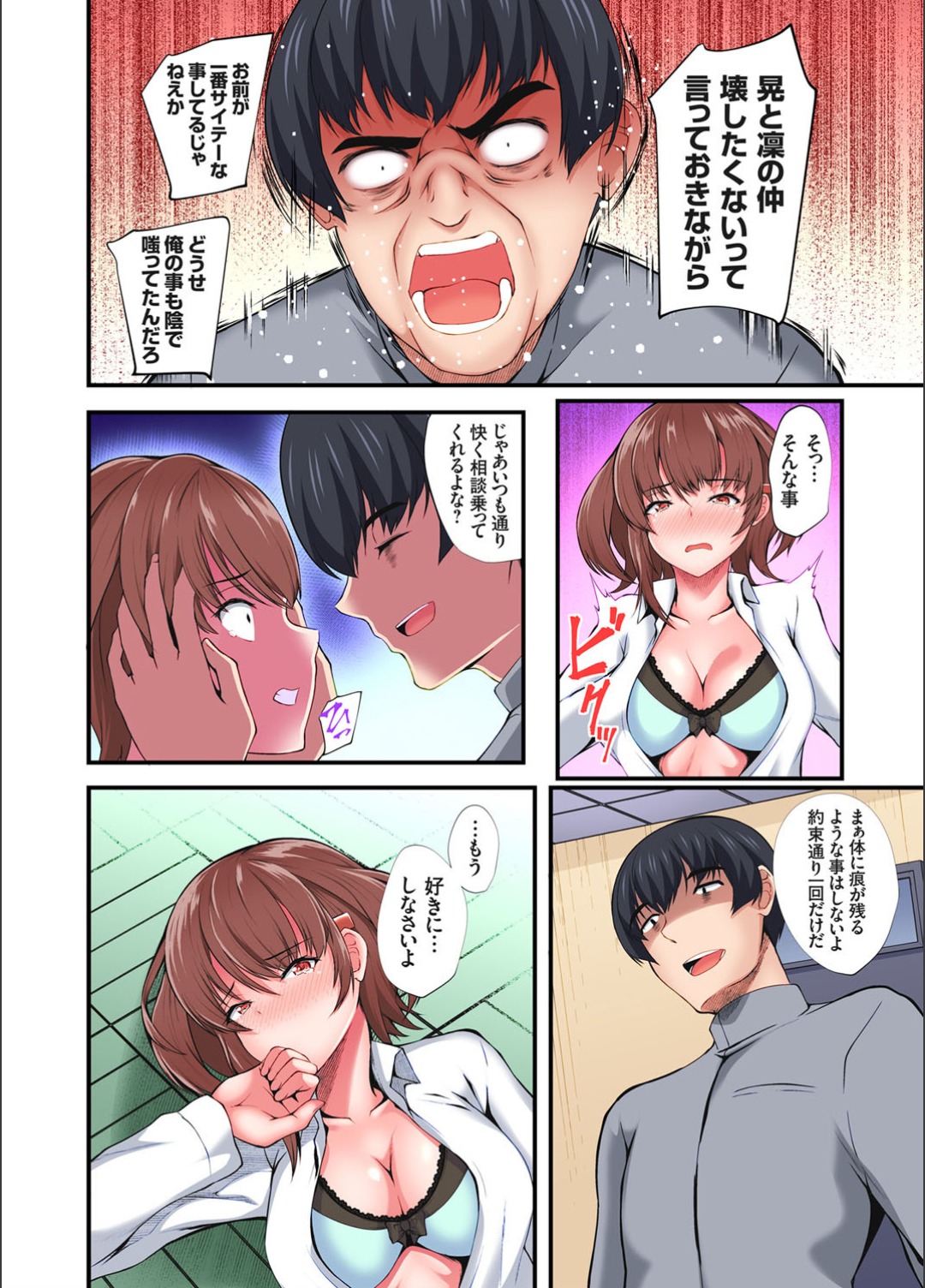 ガチコミ Vol.123
