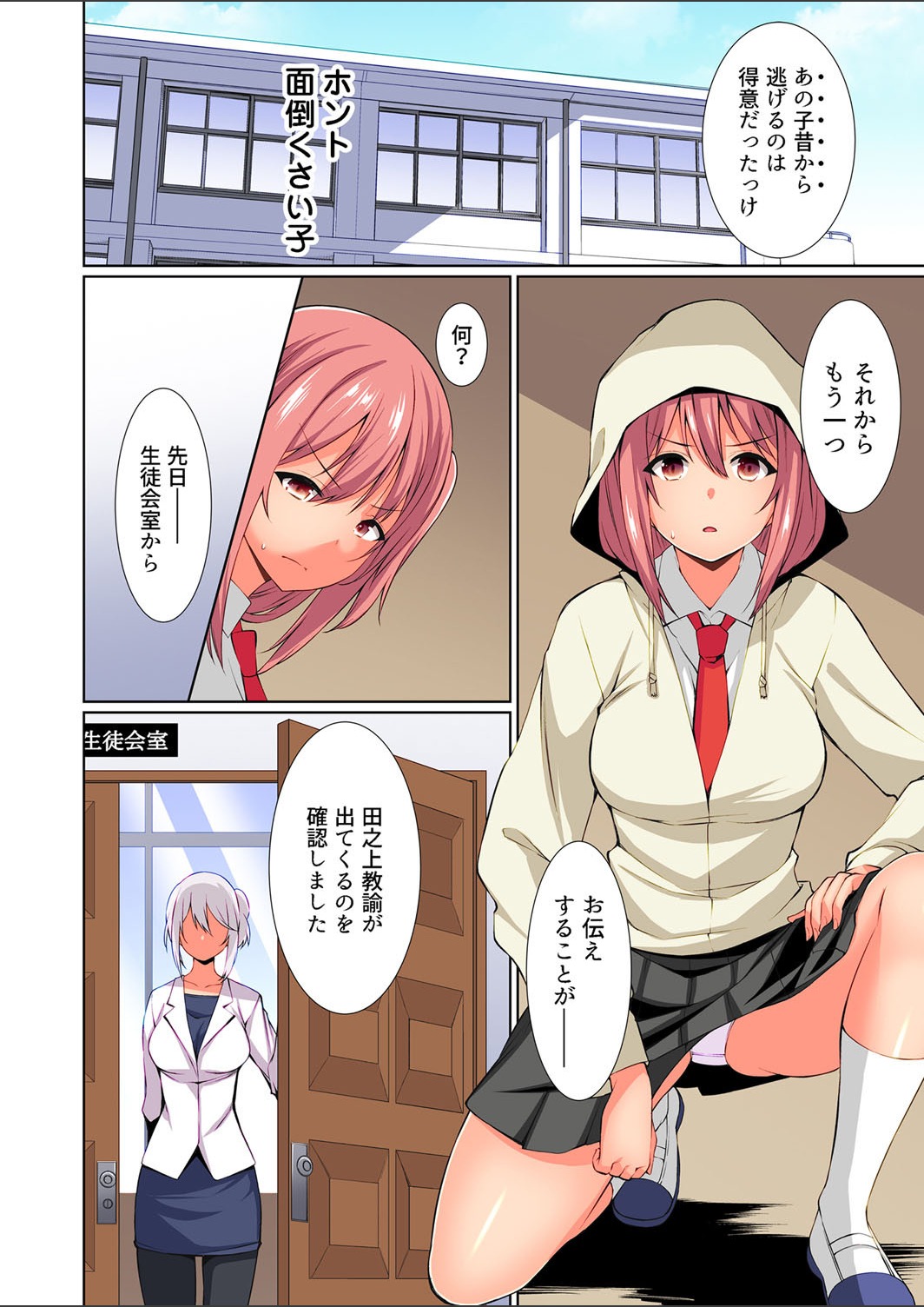 ガチコミ Vol.123