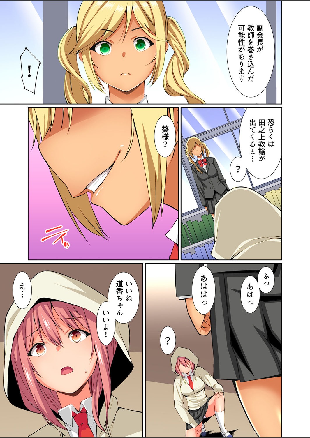 ガチコミ Vol.123