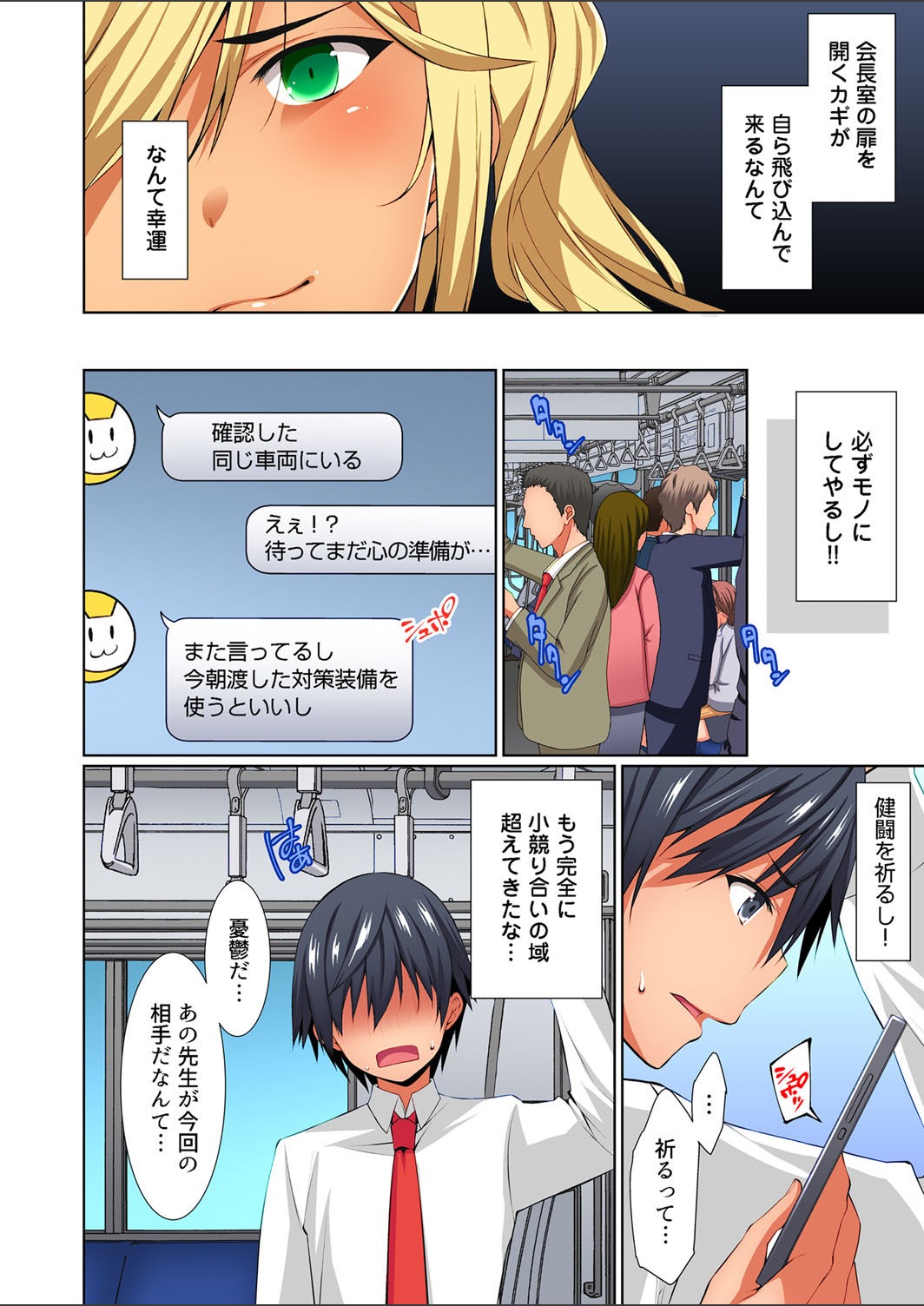 ガチコミ Vol.123