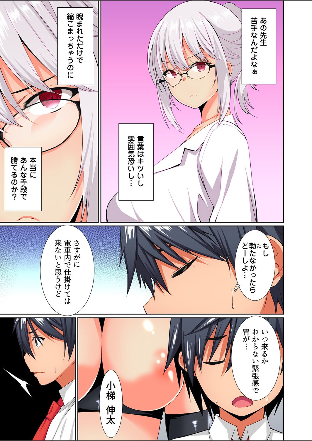 ガチコミ Vol.123