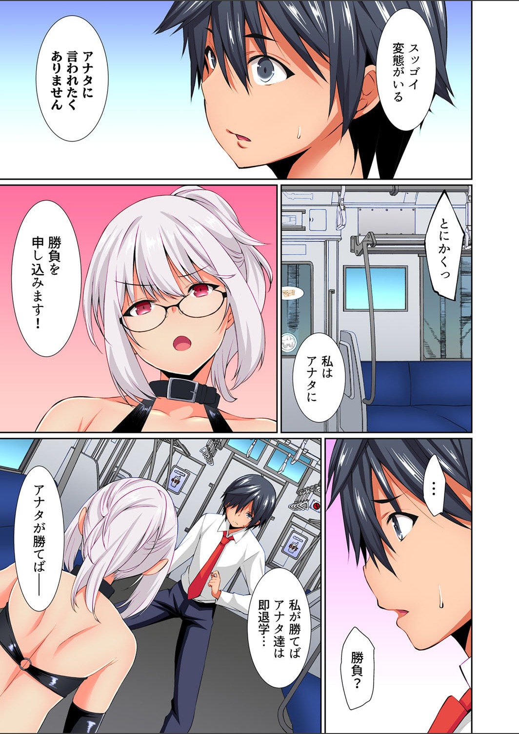 ガチコミ Vol.123
