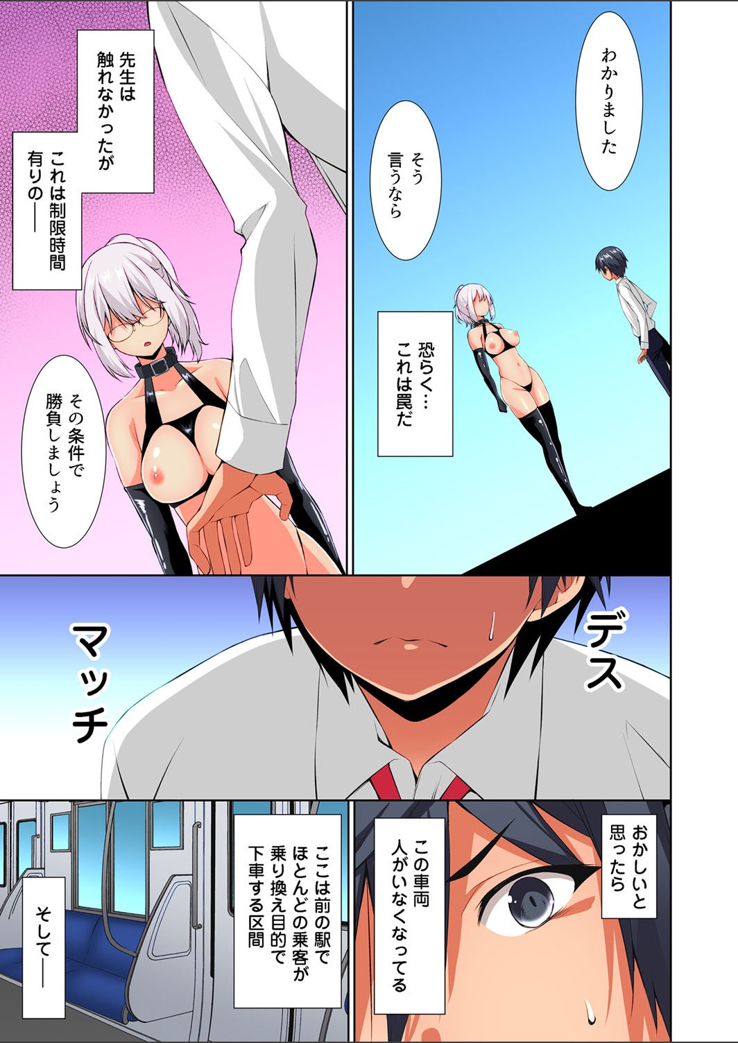 ガチコミ Vol.123