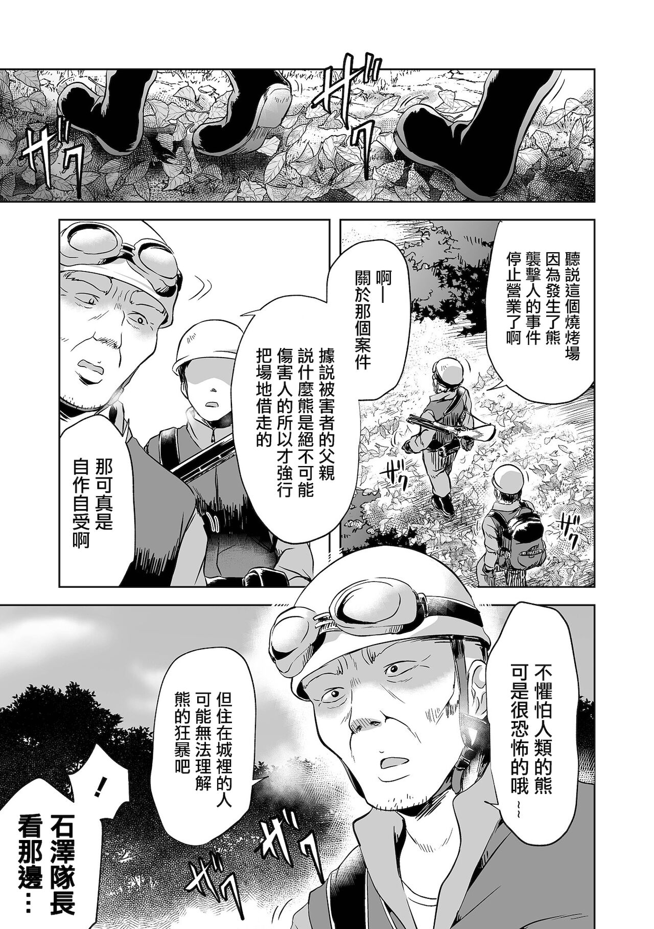[原崎] ダブスタっ子はわかりあえない (リョナキング vol.17) [中国翻訳] [DL版]