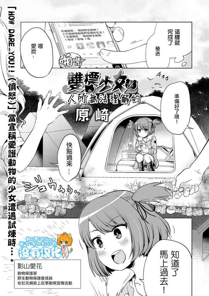 [原崎] ダブスタっ子はわかりあえない (リョナキング vol.17) [中国翻訳] [DL版]