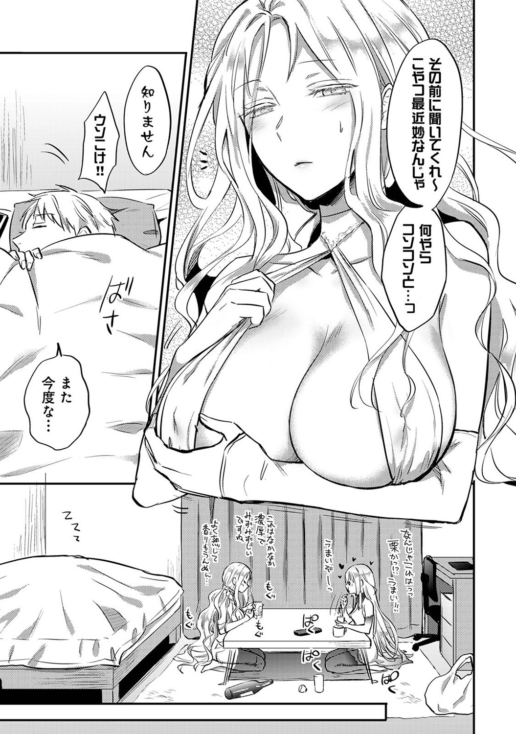 アナンガ・ランガ Vol. 78