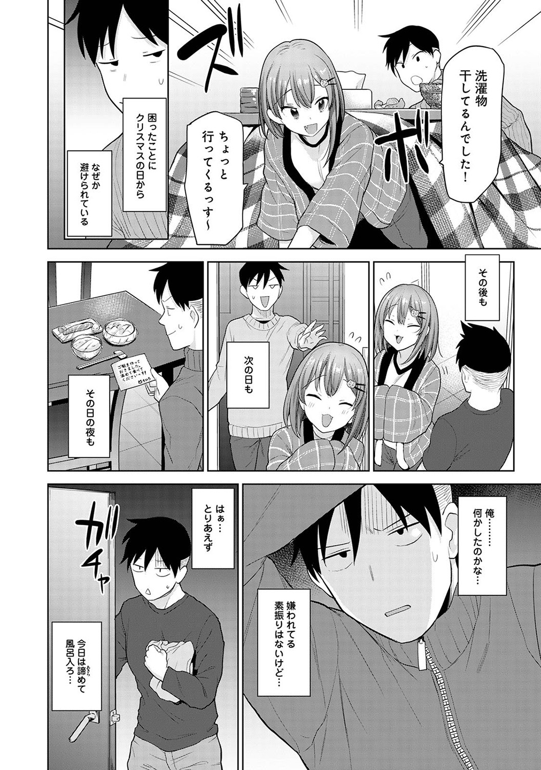 アナンガ・ランガ Vol. 78