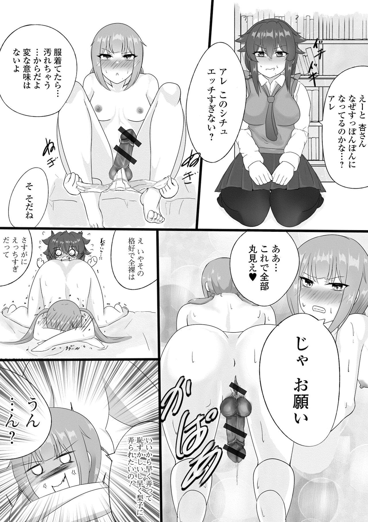 [アンソロジー] ふたなりフレンズ！ 15